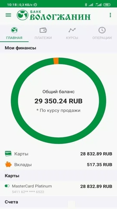 Скриншот приложения