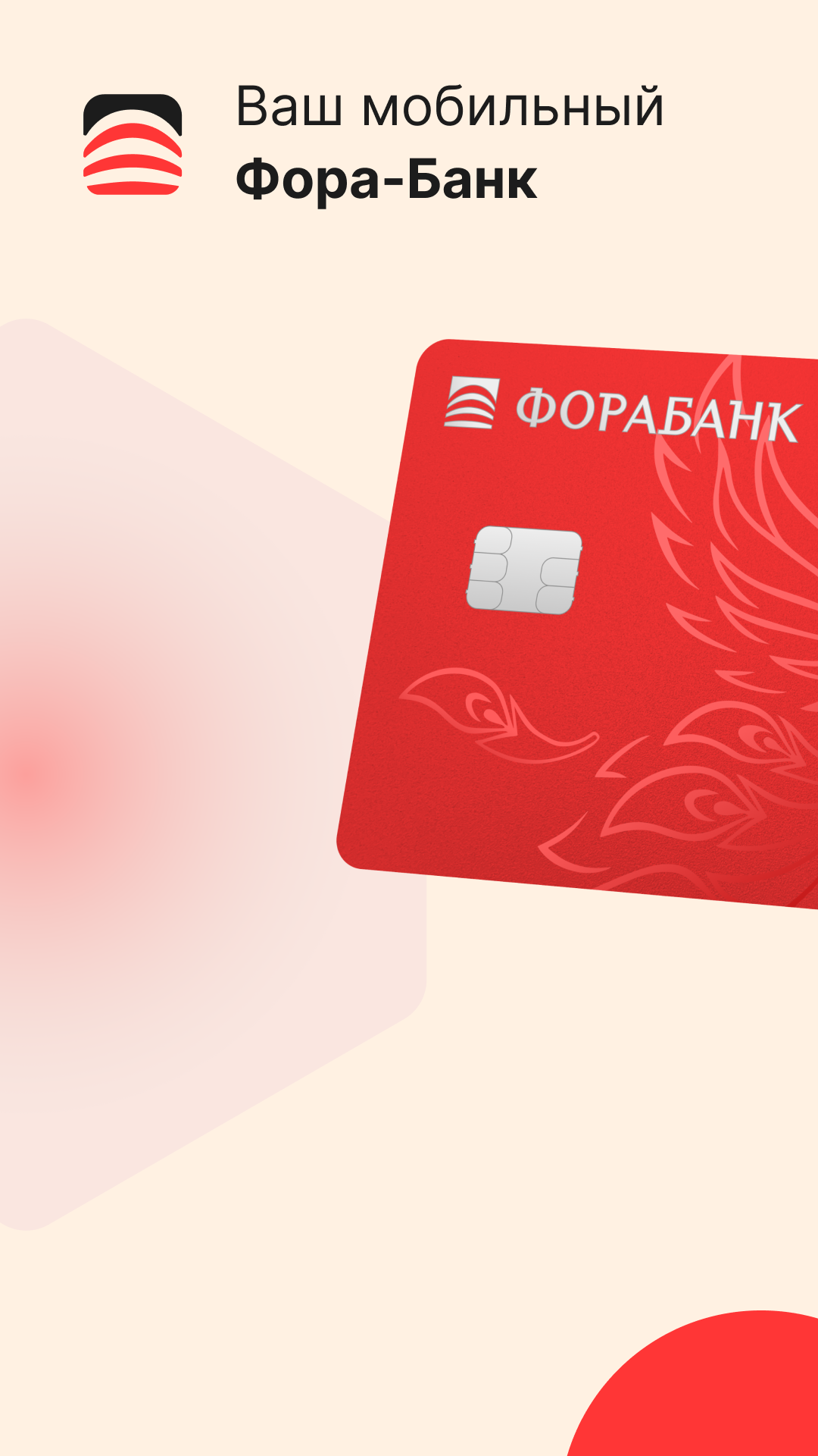 Скриншот приложения