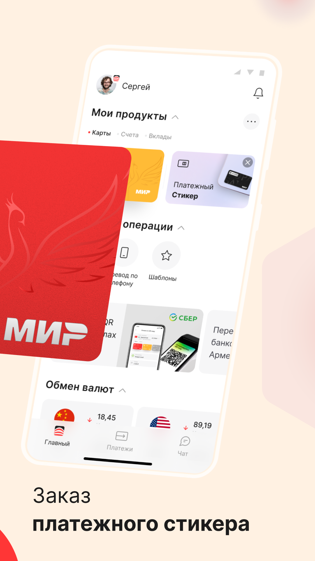 Скриншот приложения