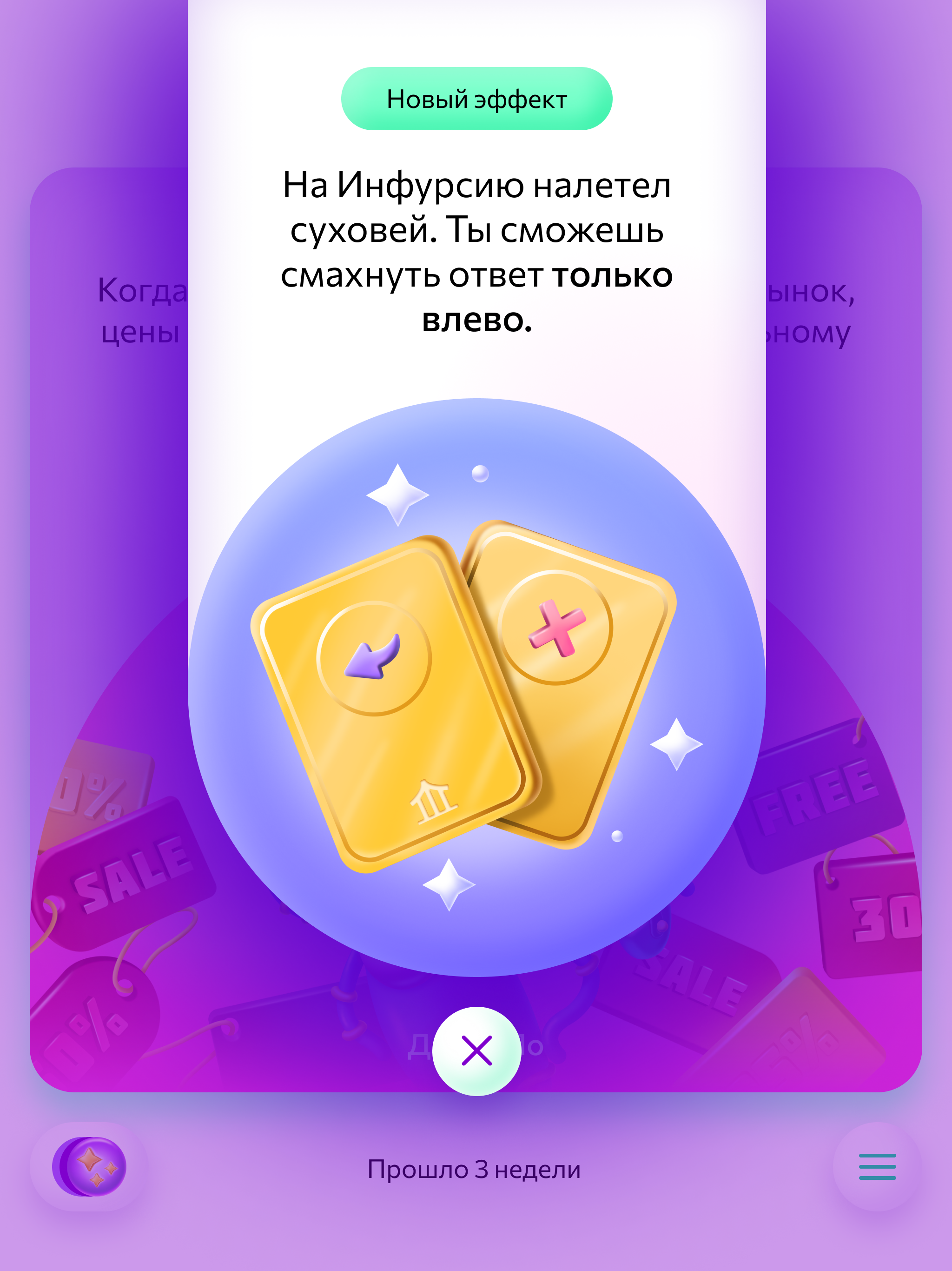 Скриншот приложения