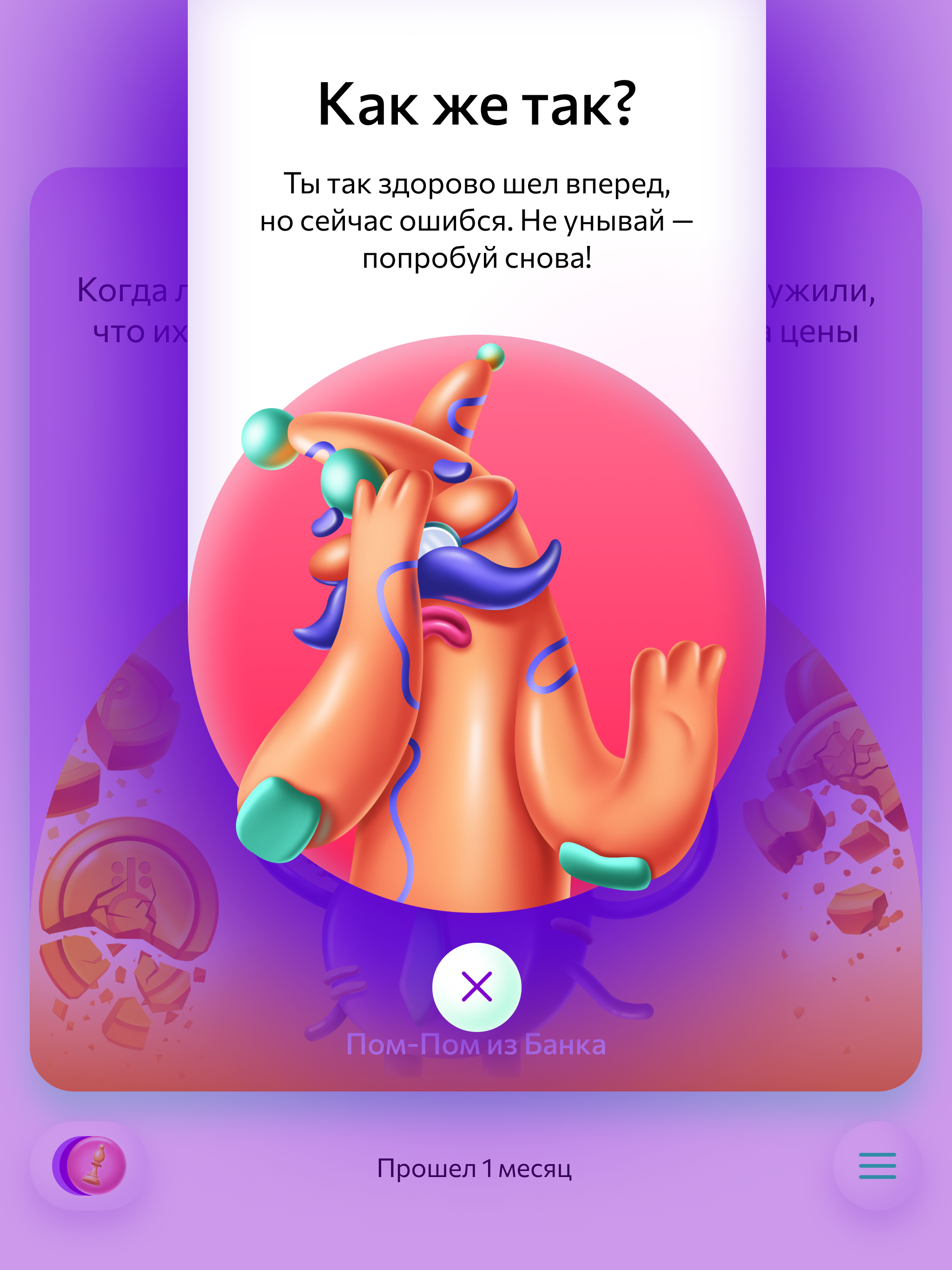 Скриншот приложения