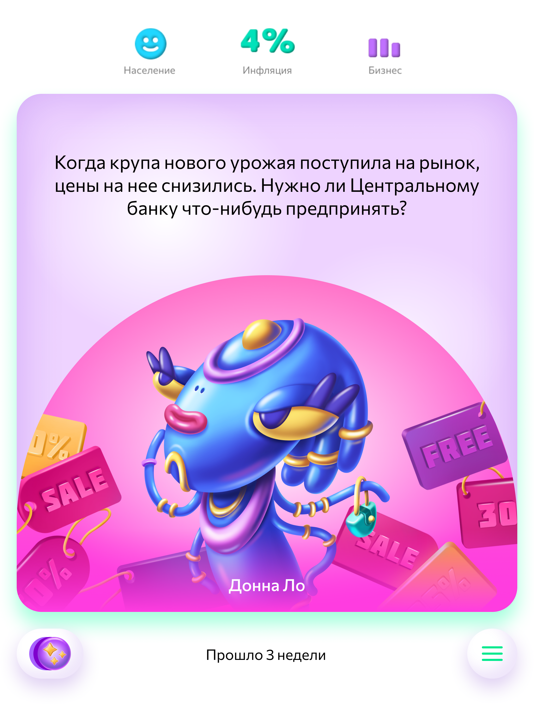 Скриншот приложения