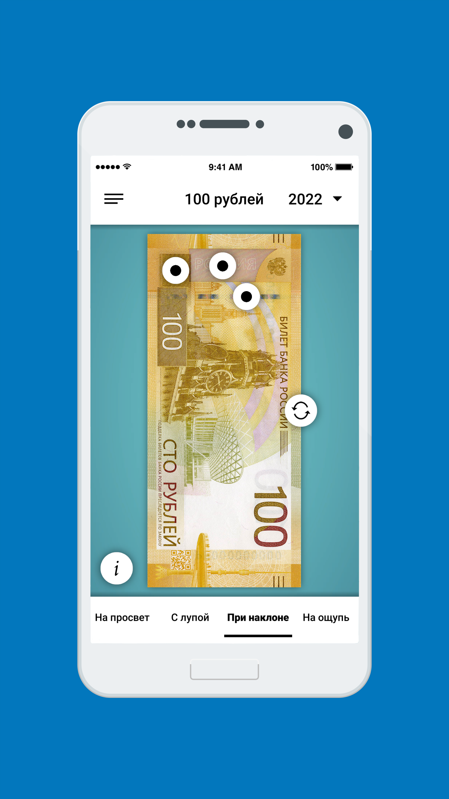 Скриншот приложения