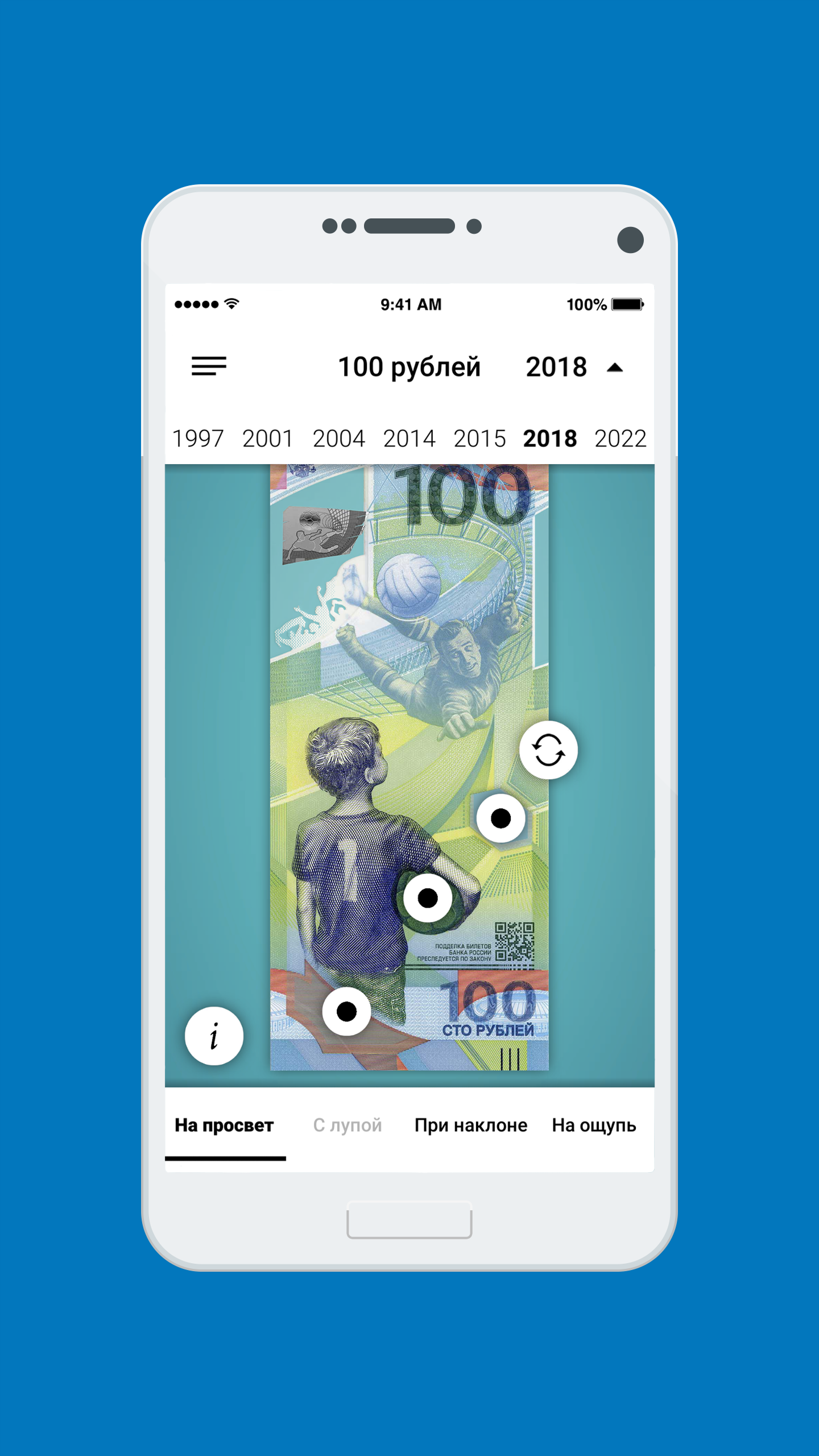 Скриншот приложения