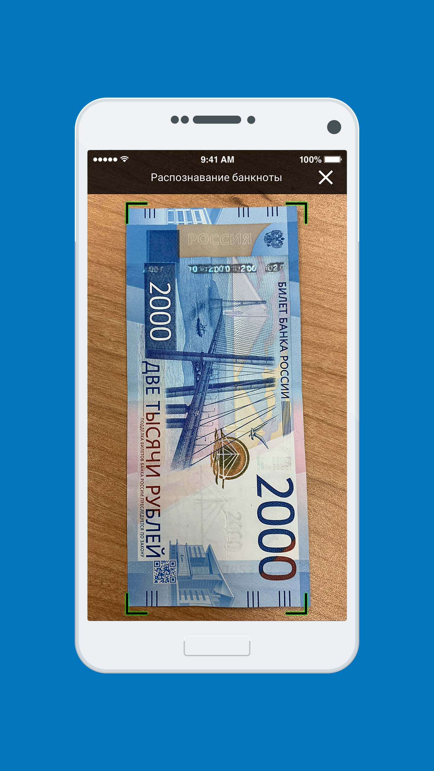 Скриншот приложения