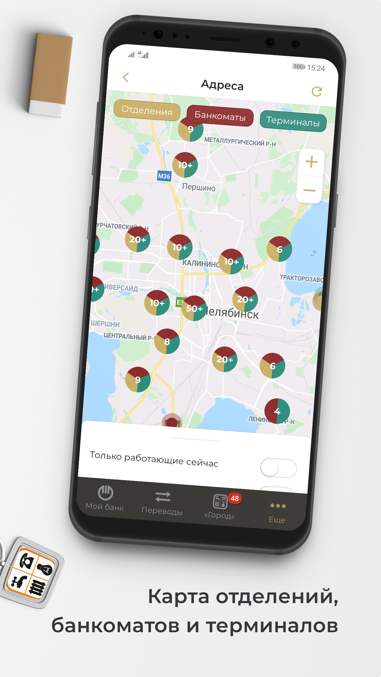 Скриншот приложения