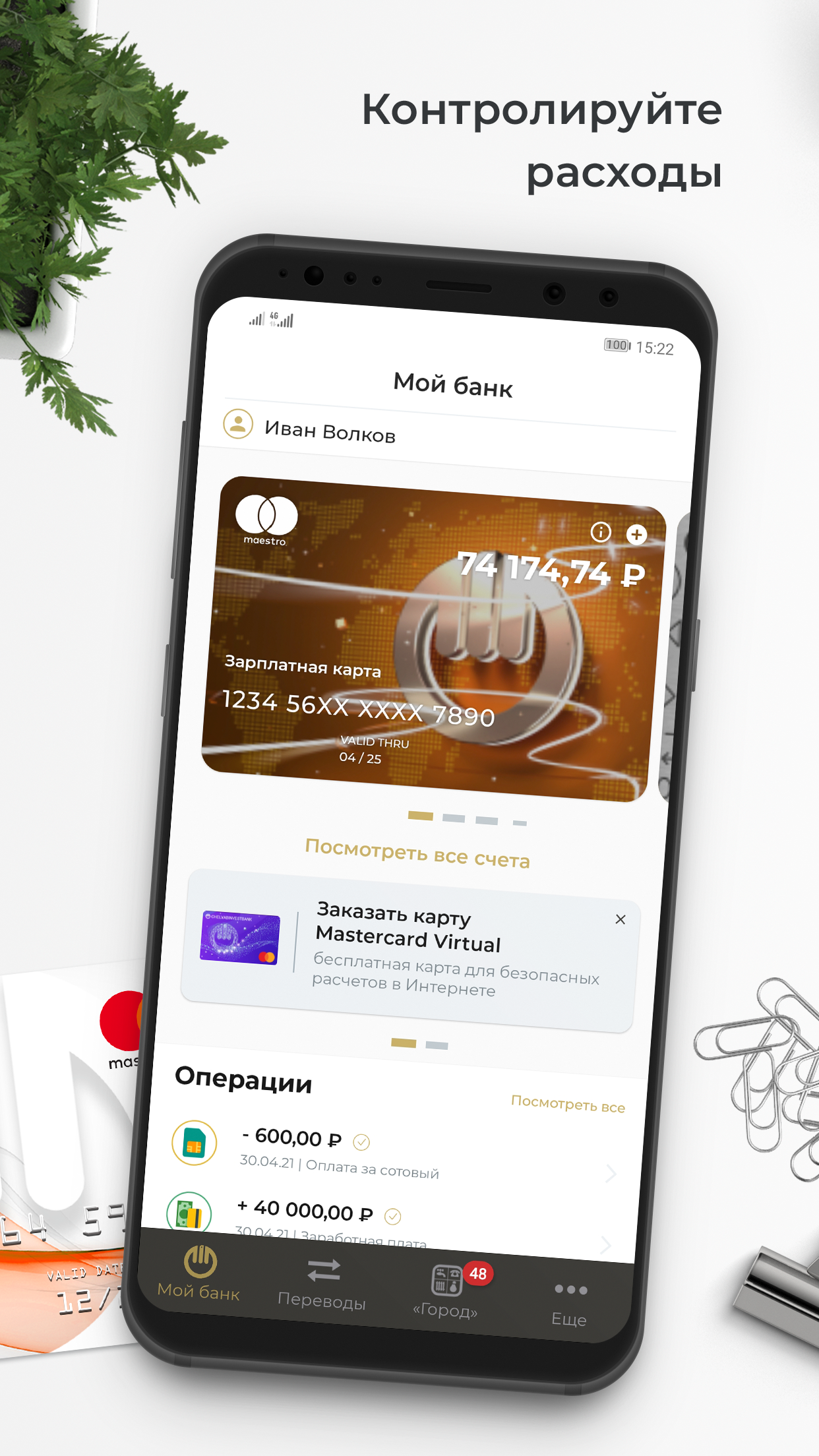 Скриншот приложения