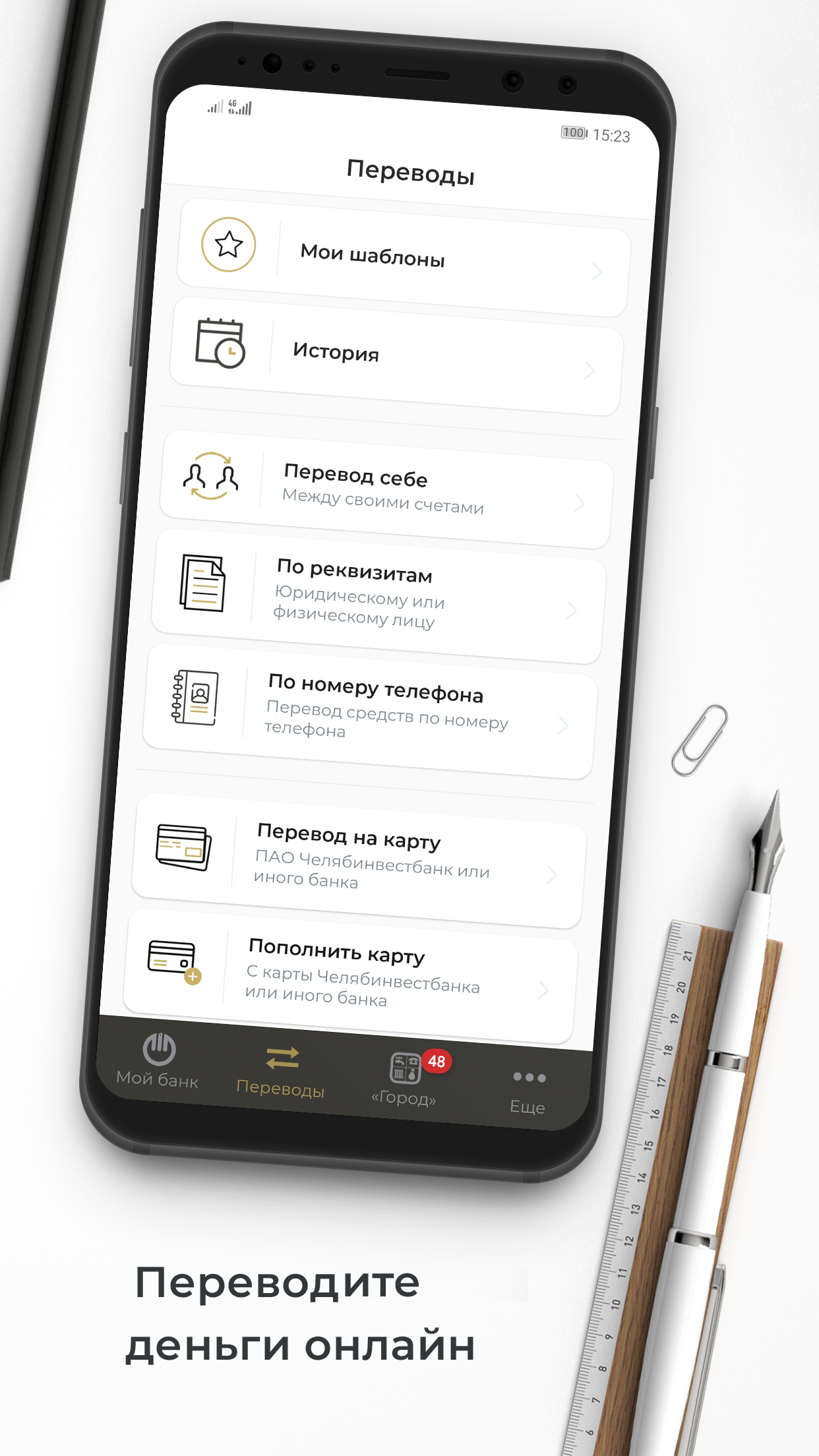 Скриншот приложения