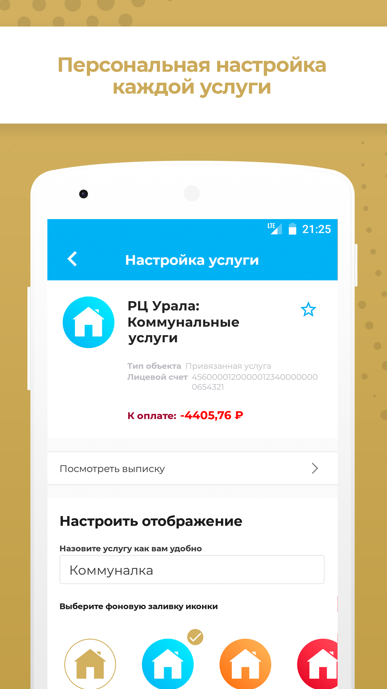 Скриншот приложения