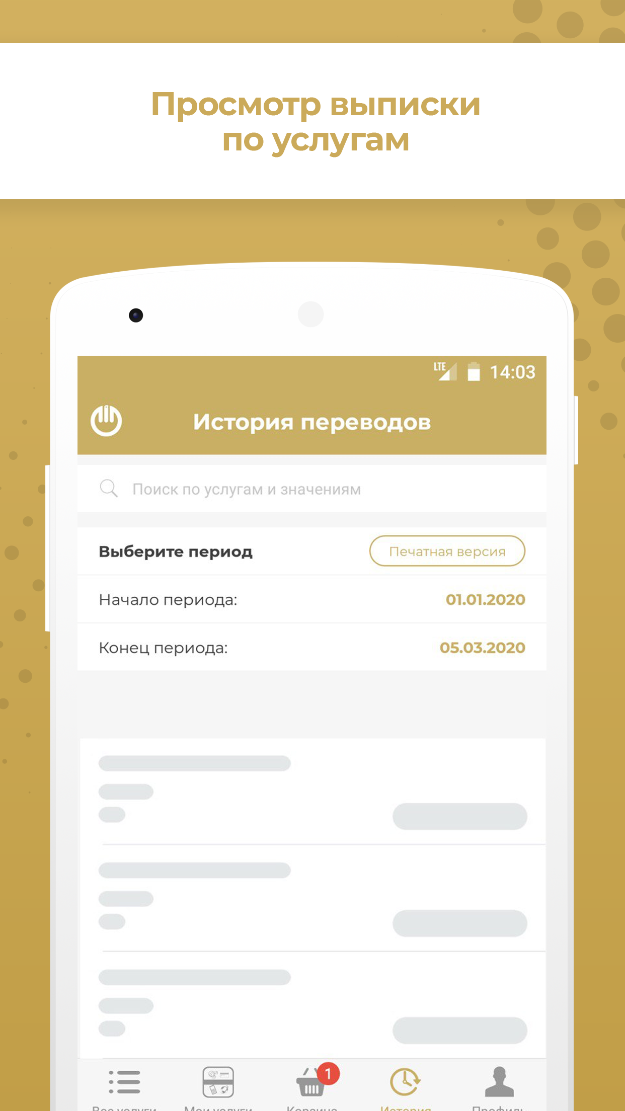 Скриншот приложения