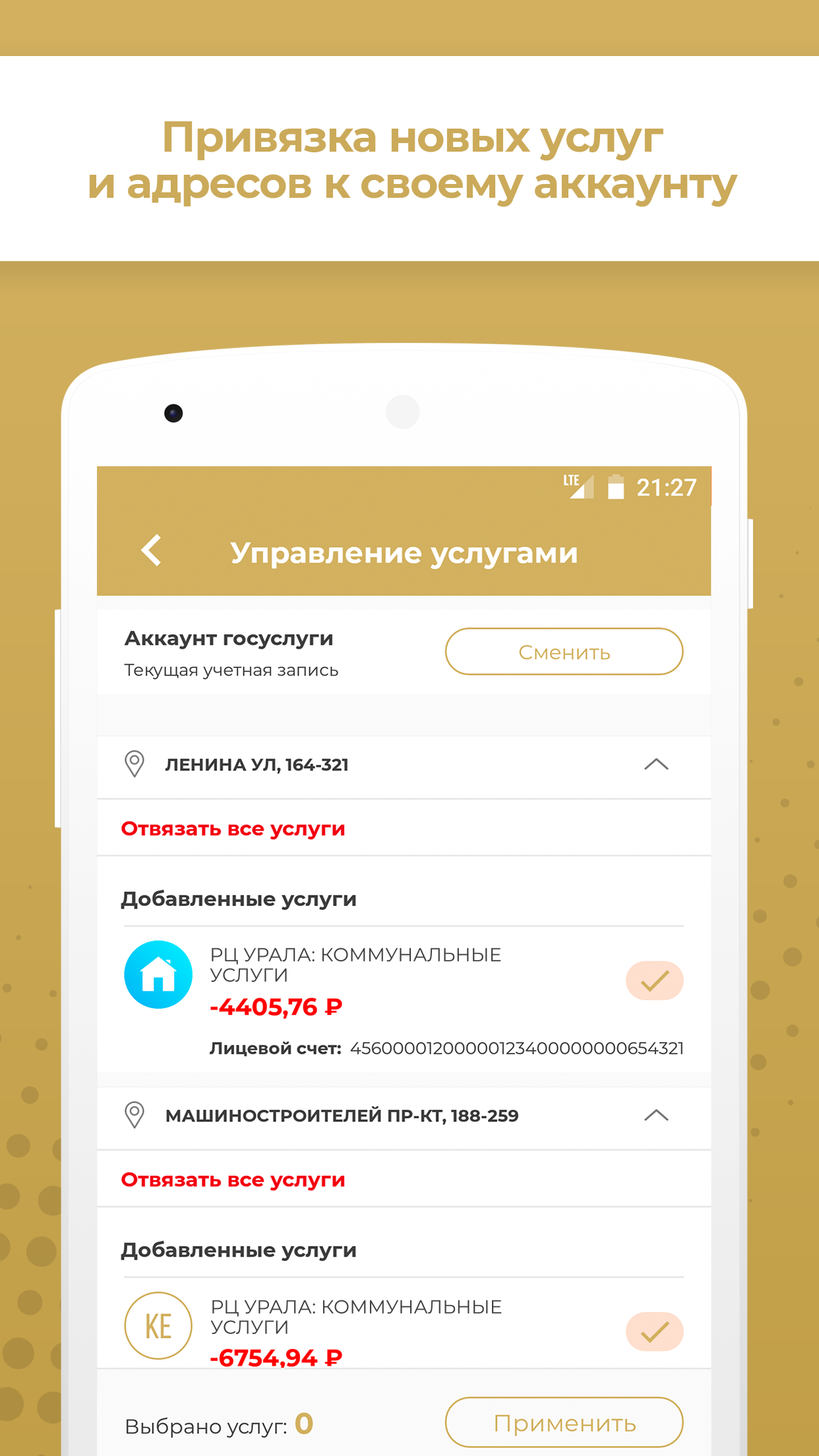 Скриншот приложения