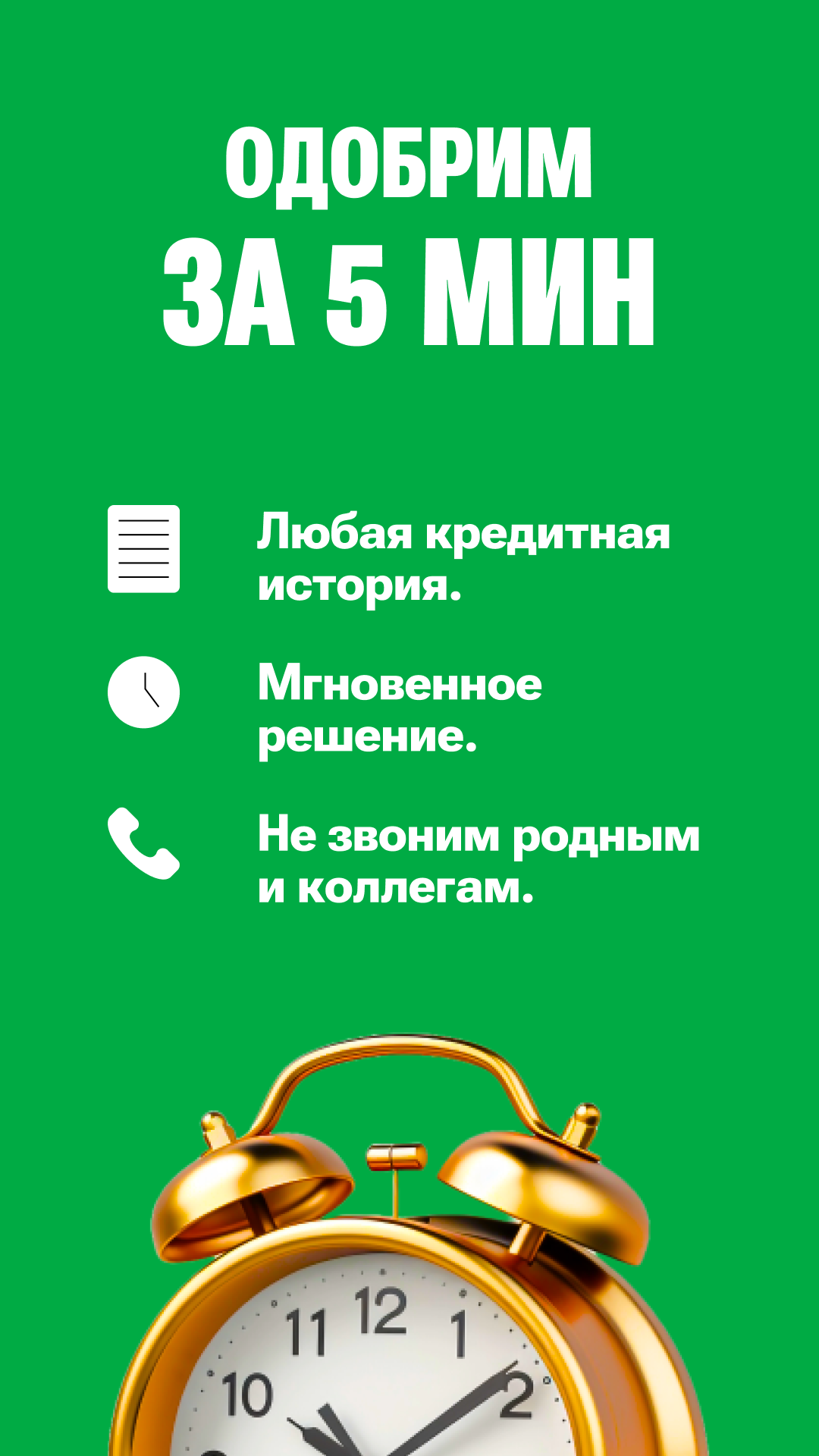 Скриншот приложения