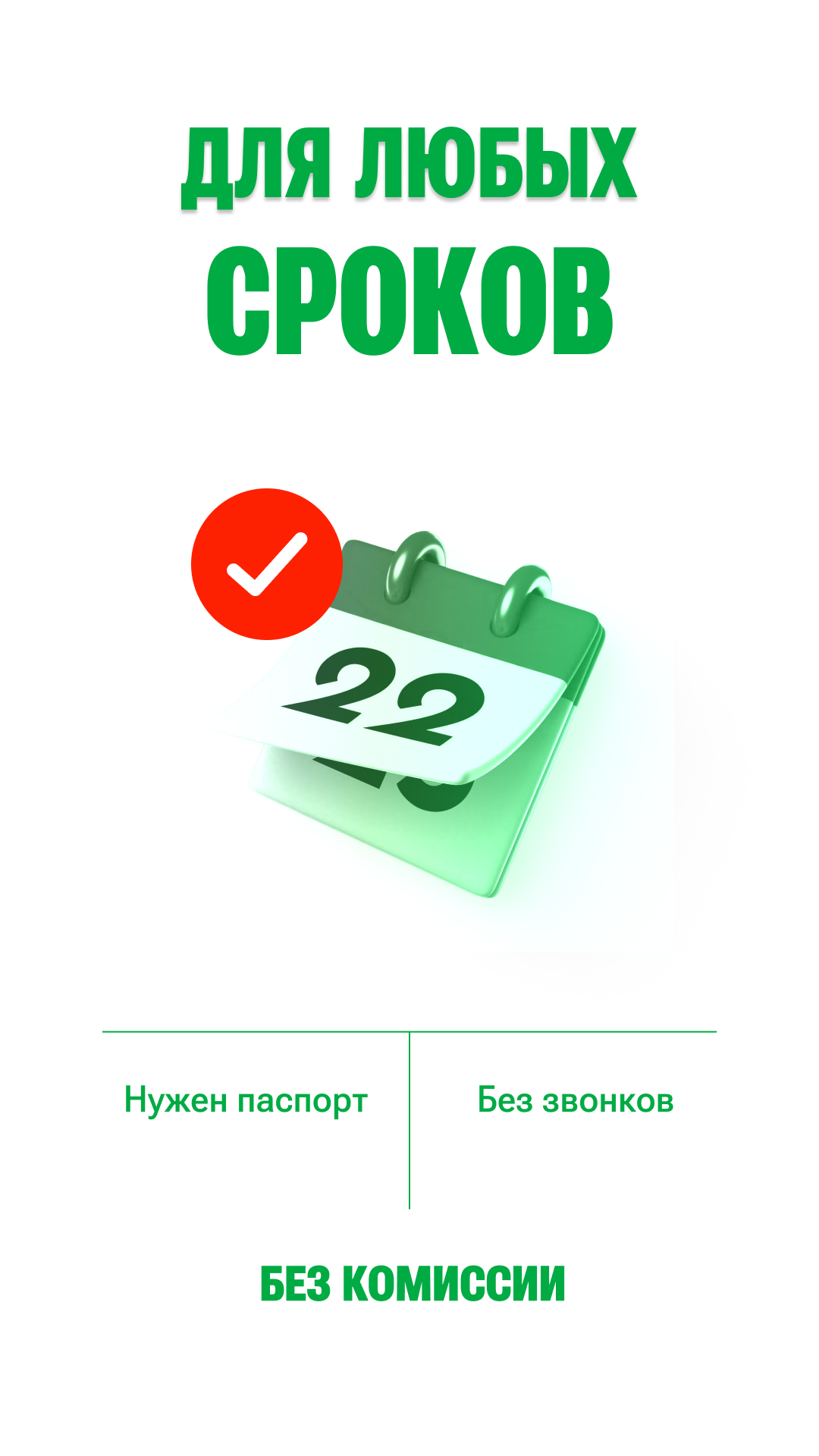 Скриншот приложения