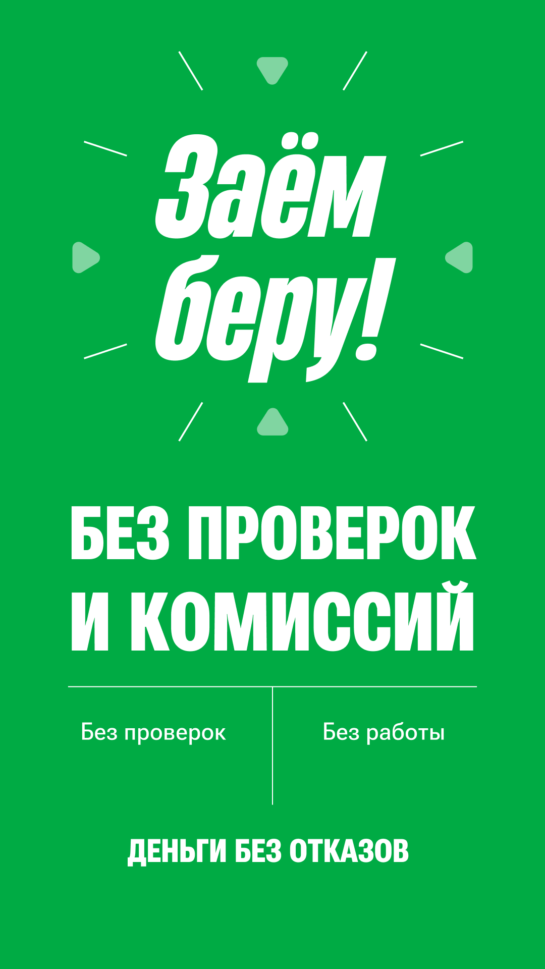 Скриншот приложения