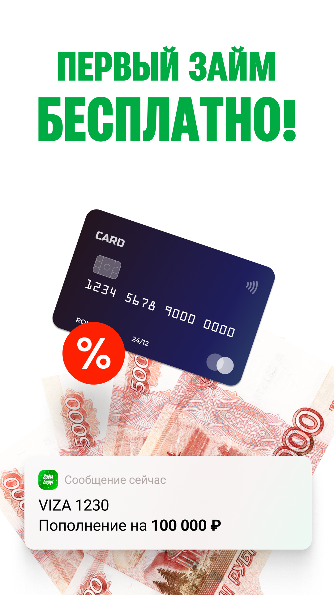 Скриншот приложения