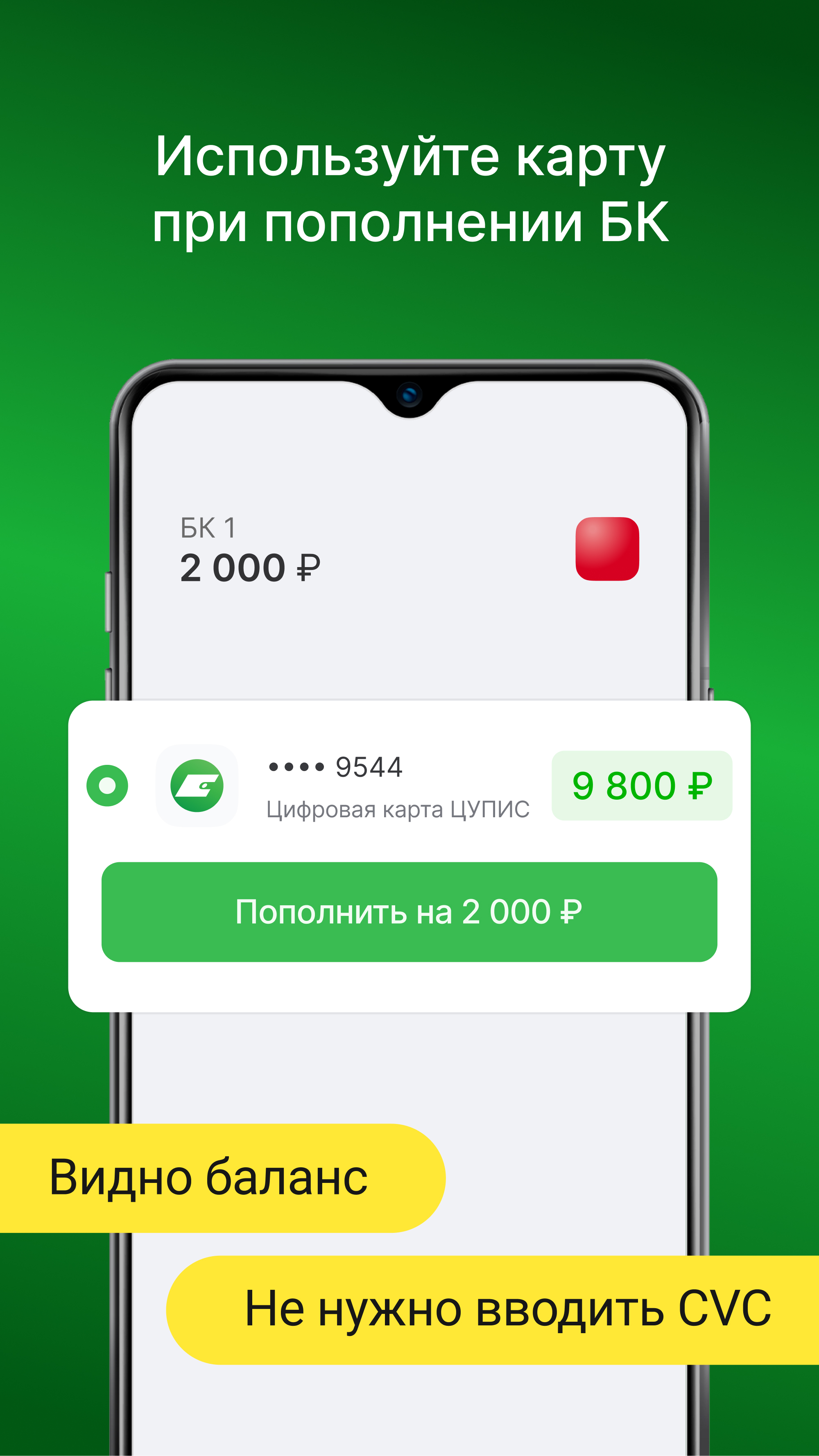 Скриншот приложения