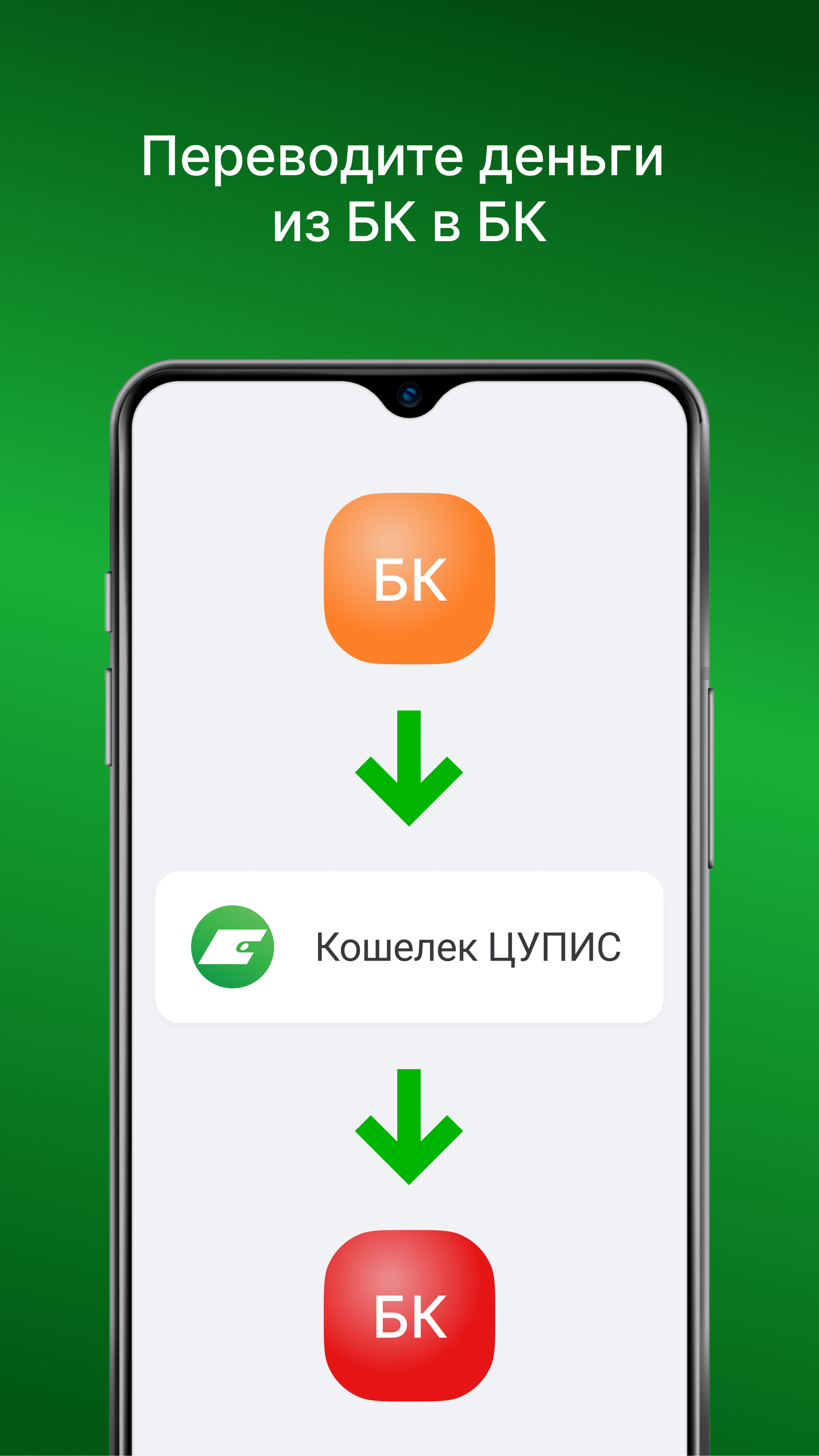 Скриншот приложения