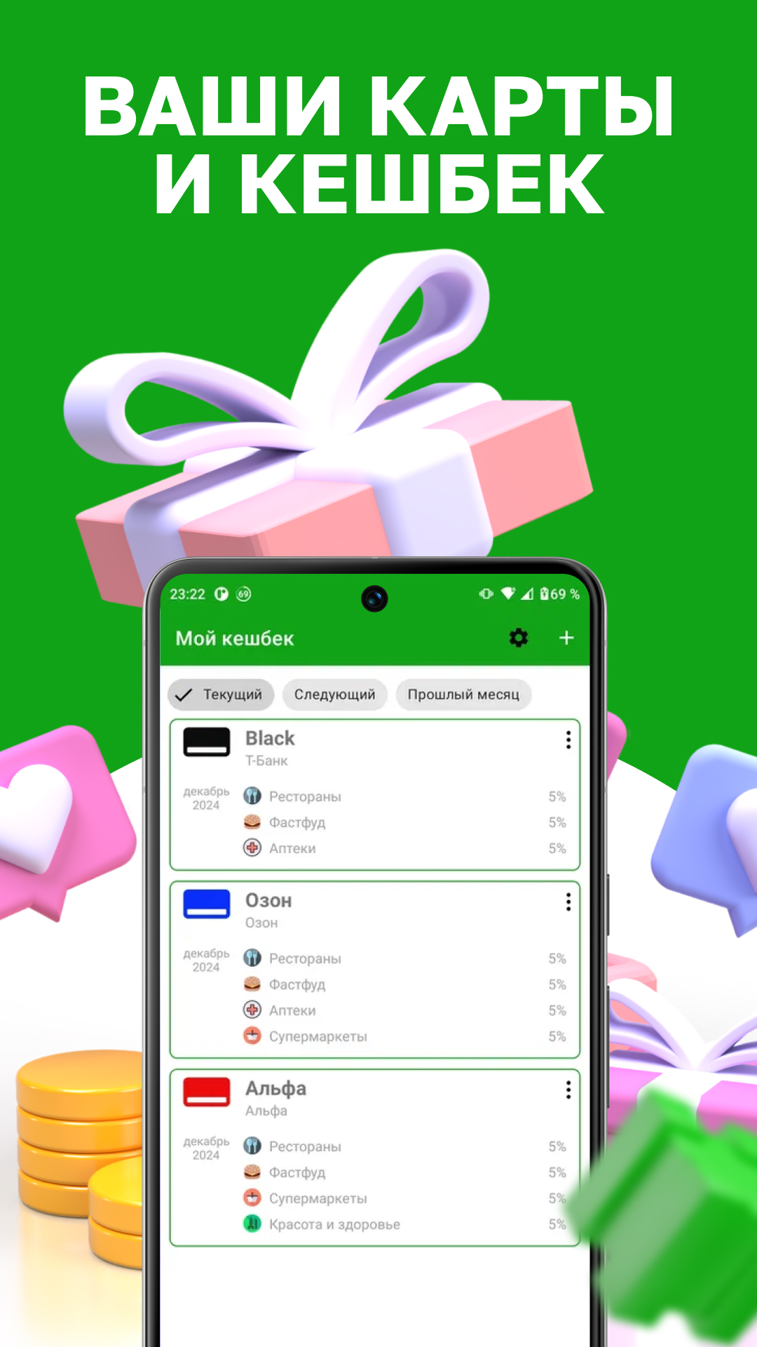 Скриншот приложения