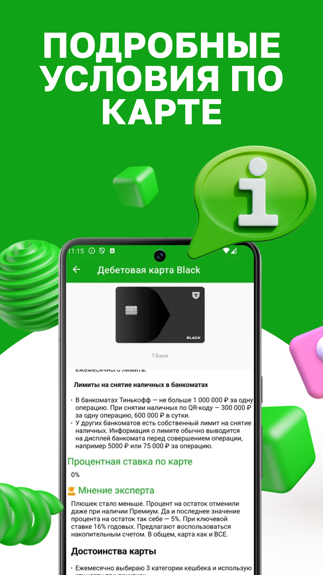 Скриншот приложения