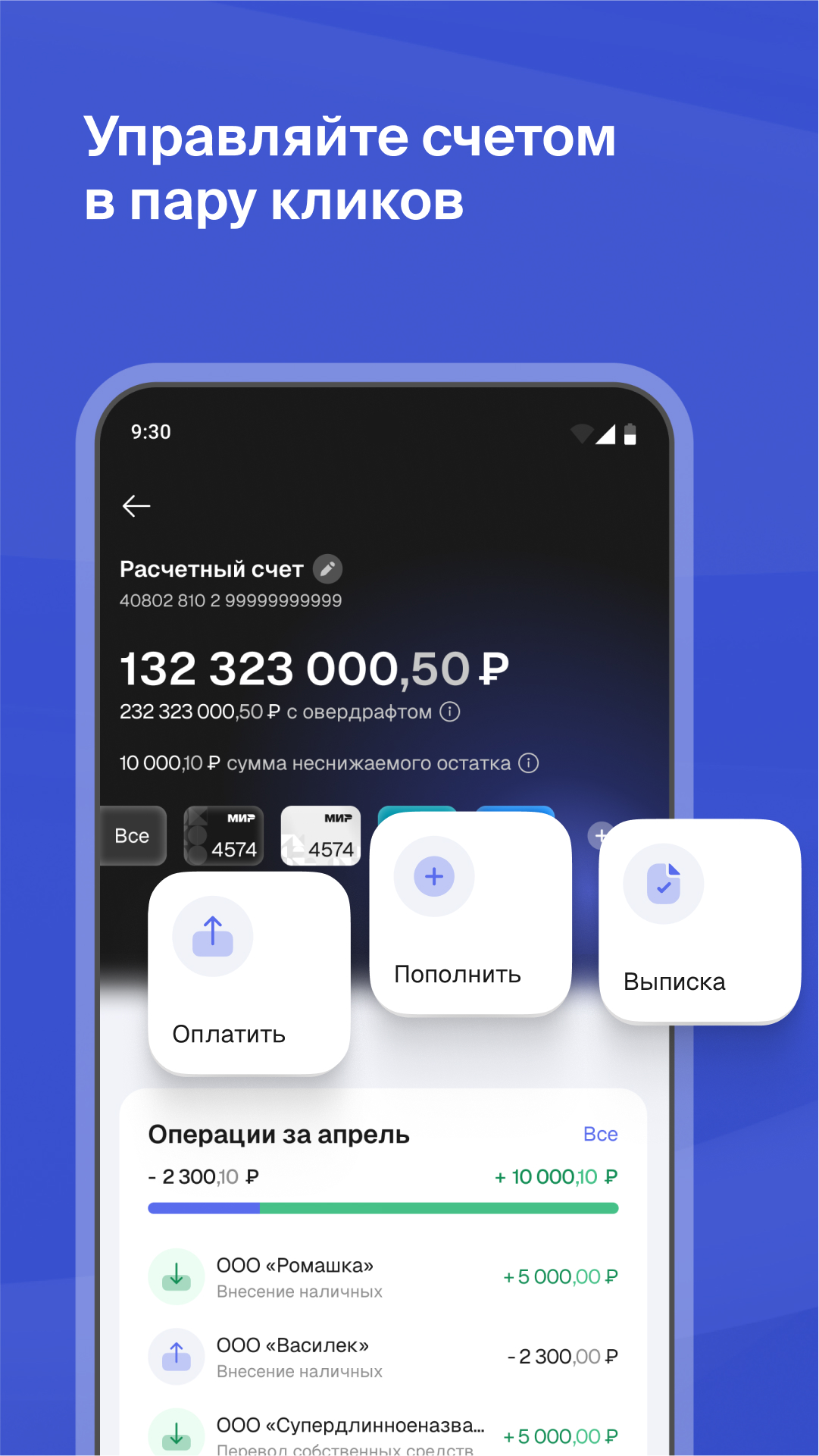 Скриншот приложения