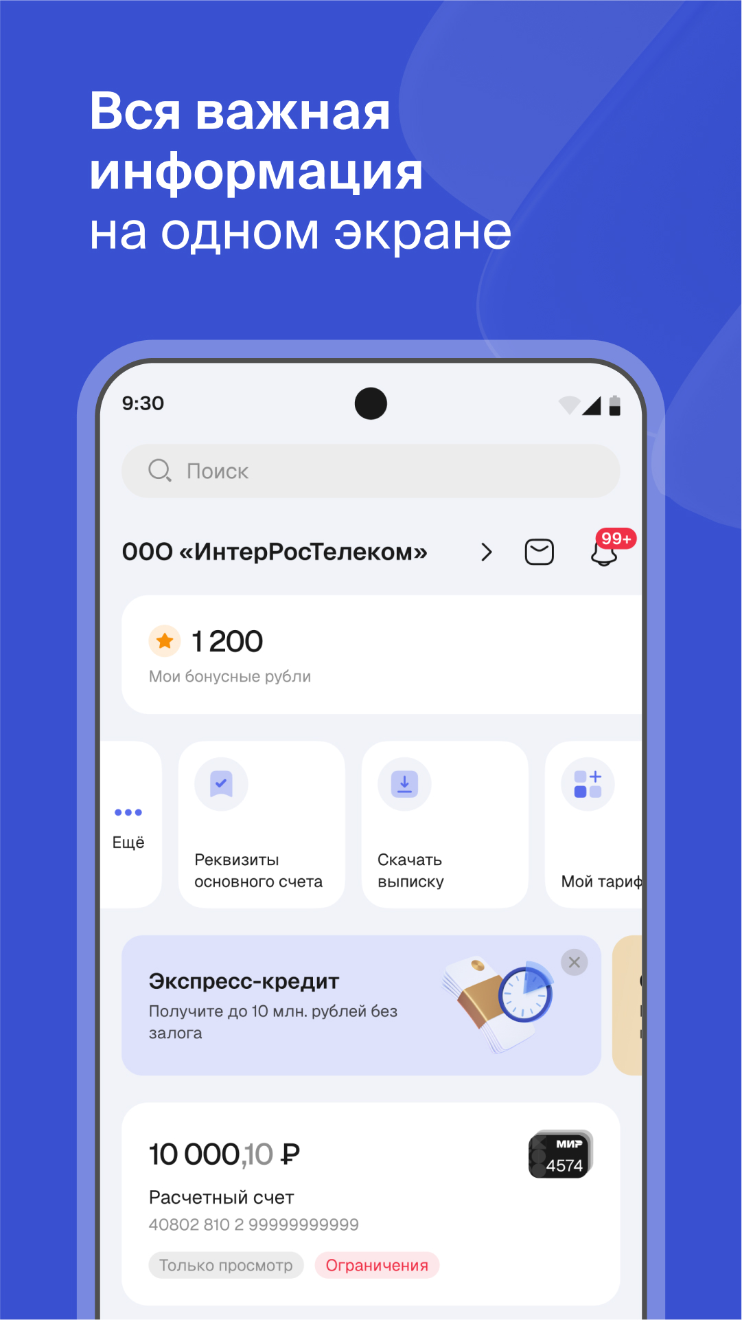 Скриншот приложения