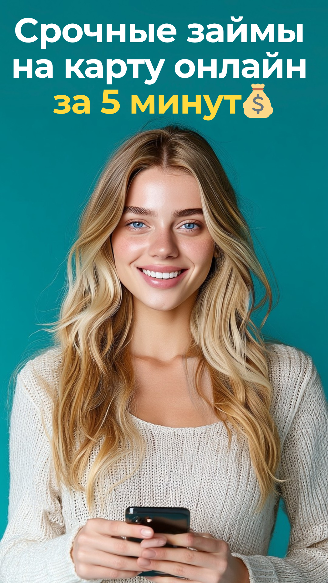 Скриншот приложения