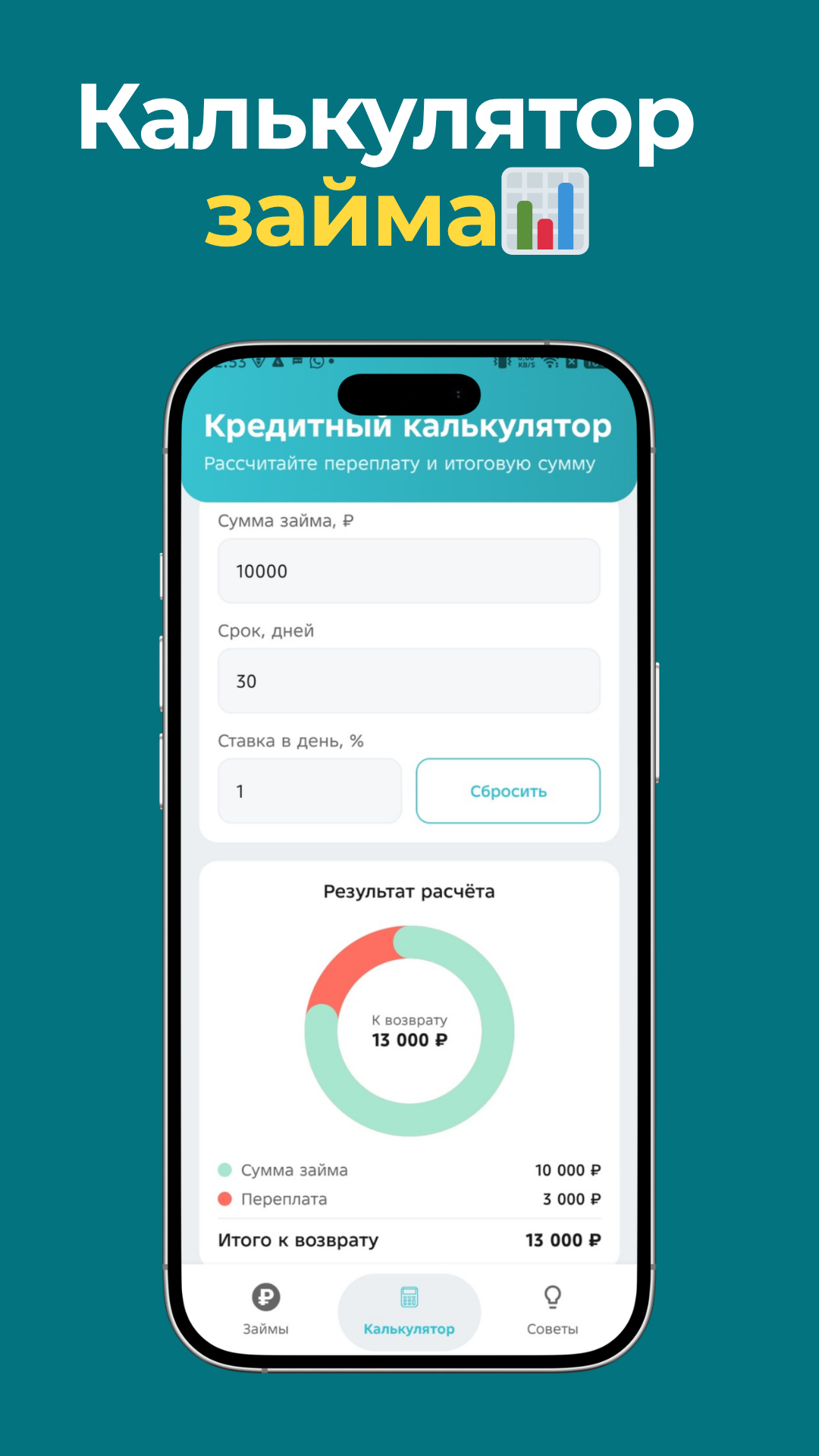 Скриншот приложения