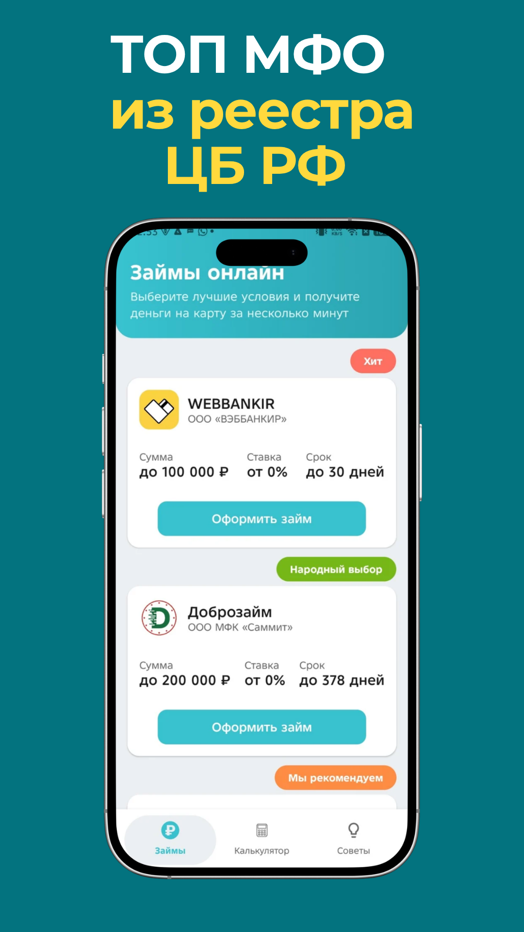 Скриншот приложения