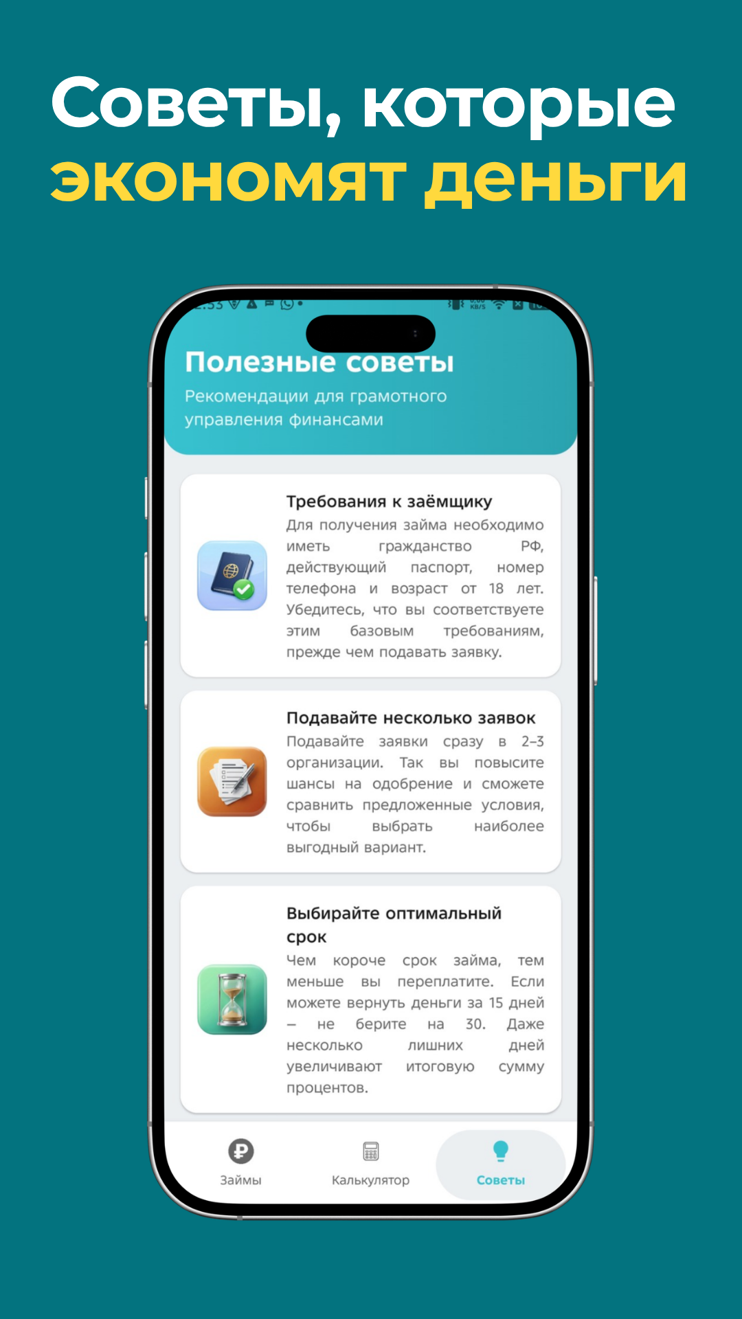 Скриншот приложения