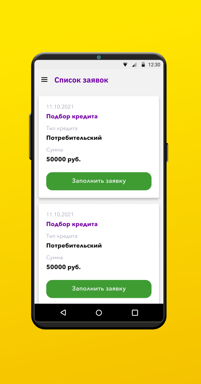 Скриншот приложения
