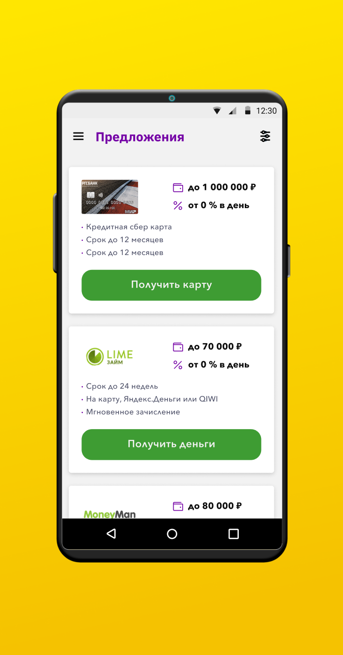 Скриншот приложения