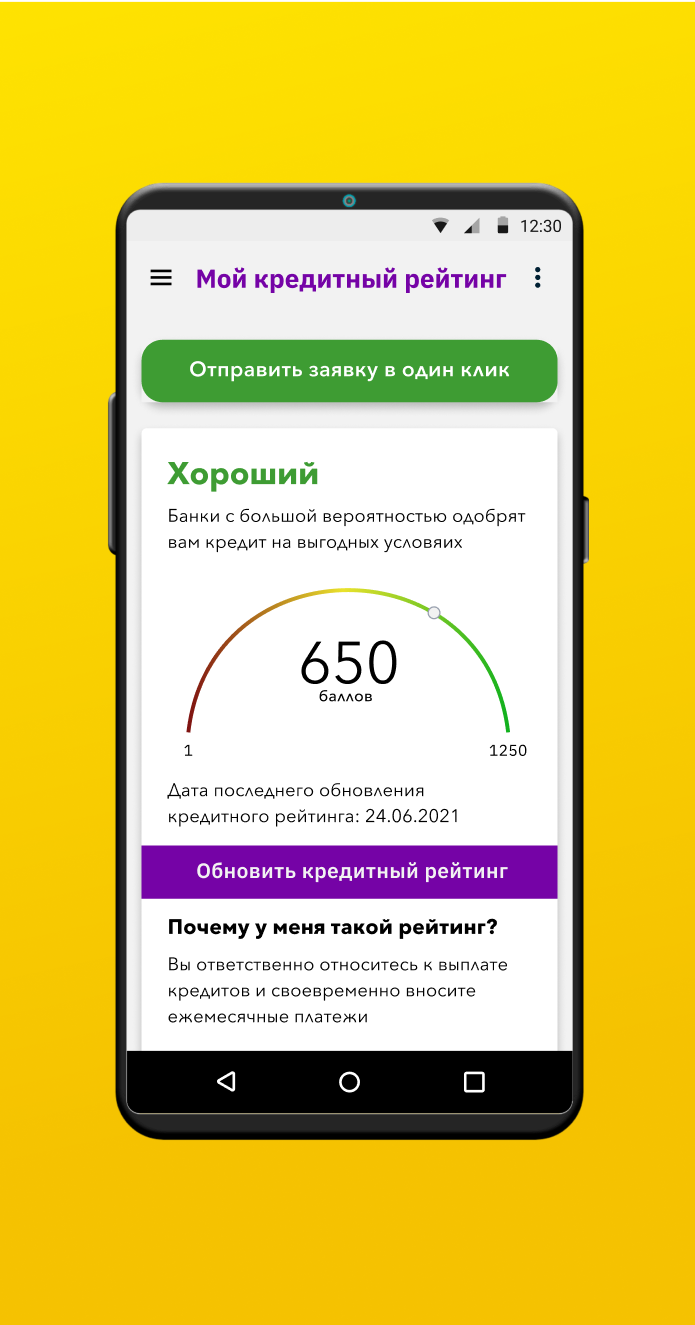 Скриншот приложения