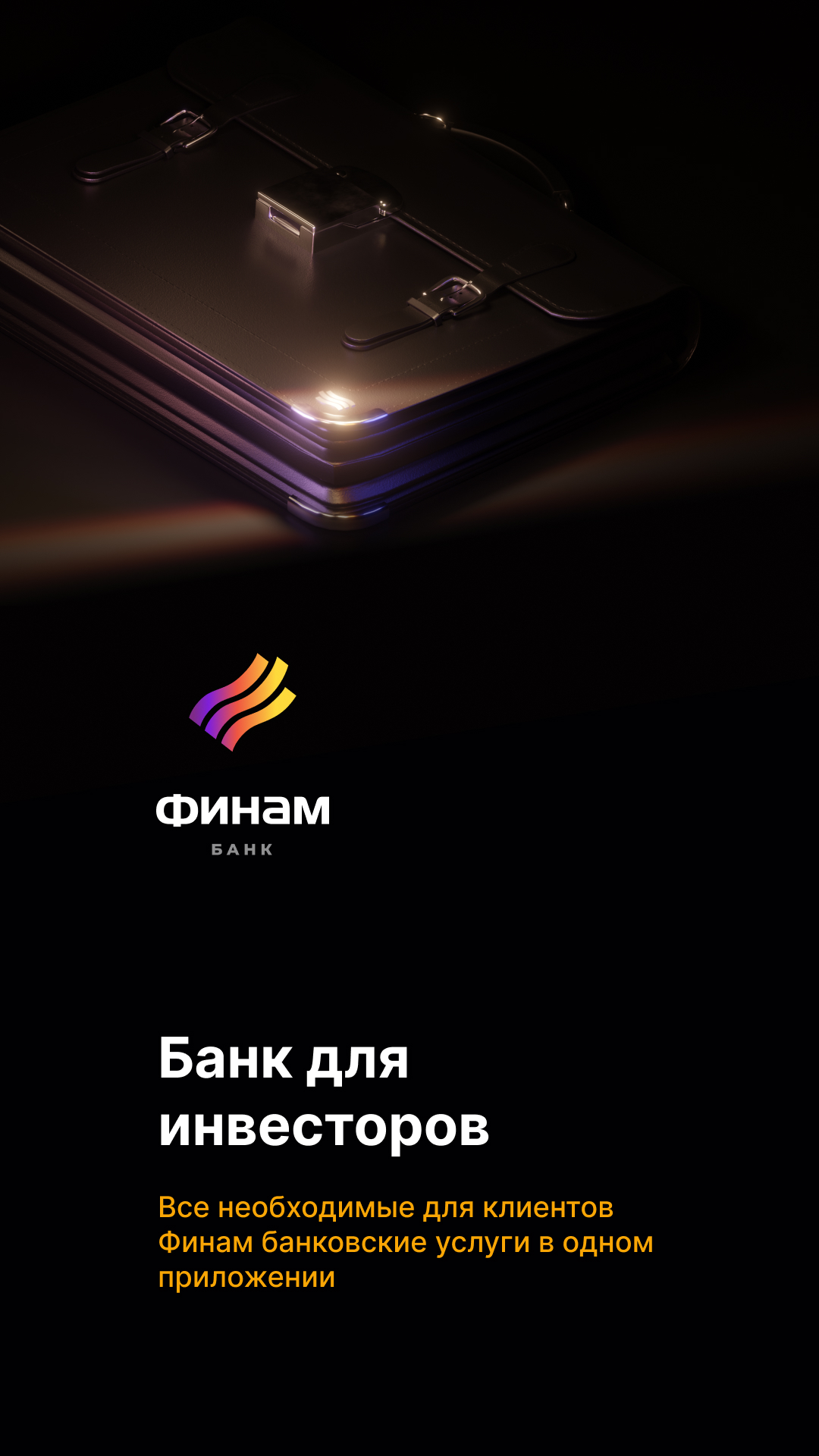 Скриншот приложения