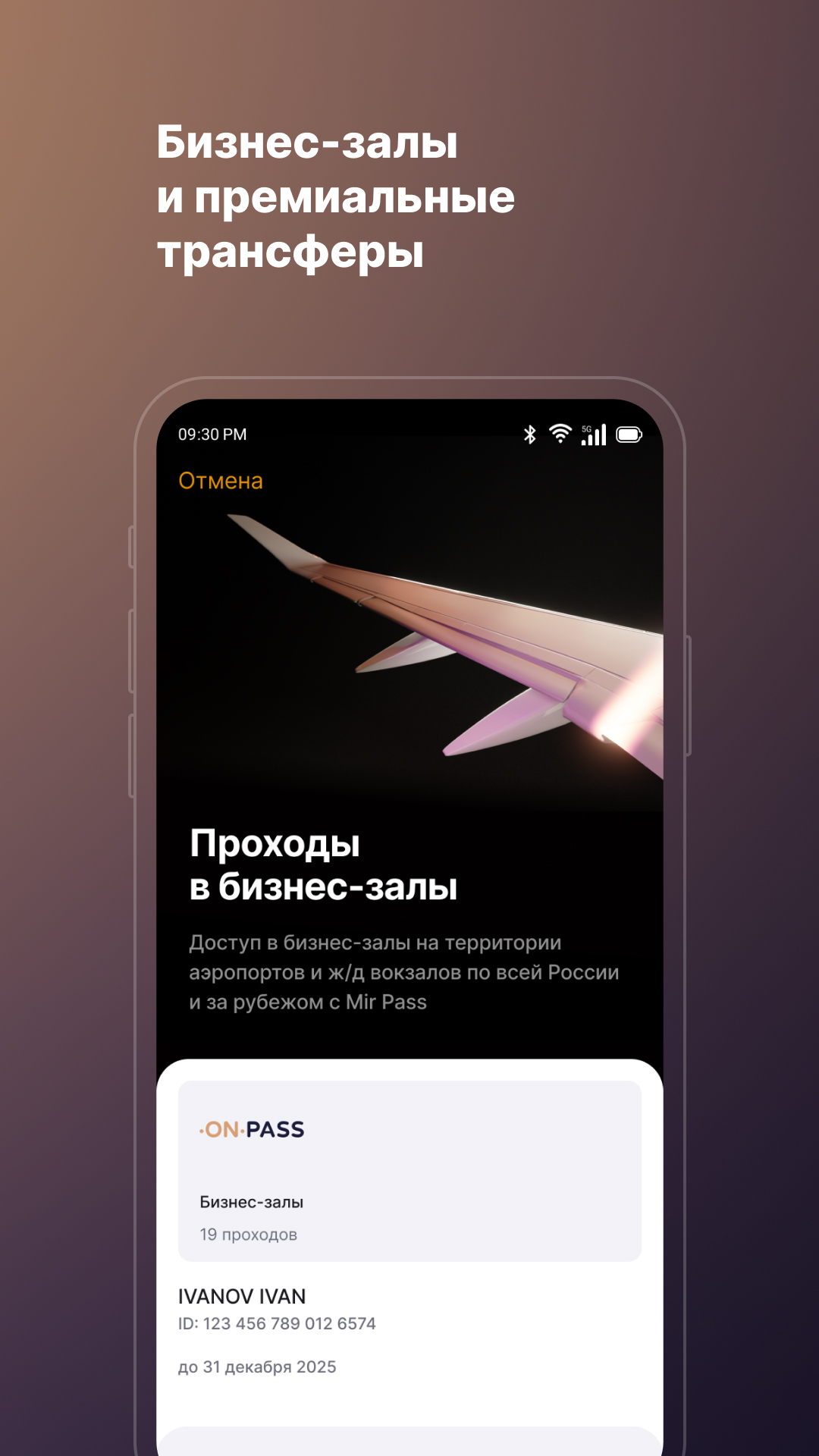 Скриншот приложения