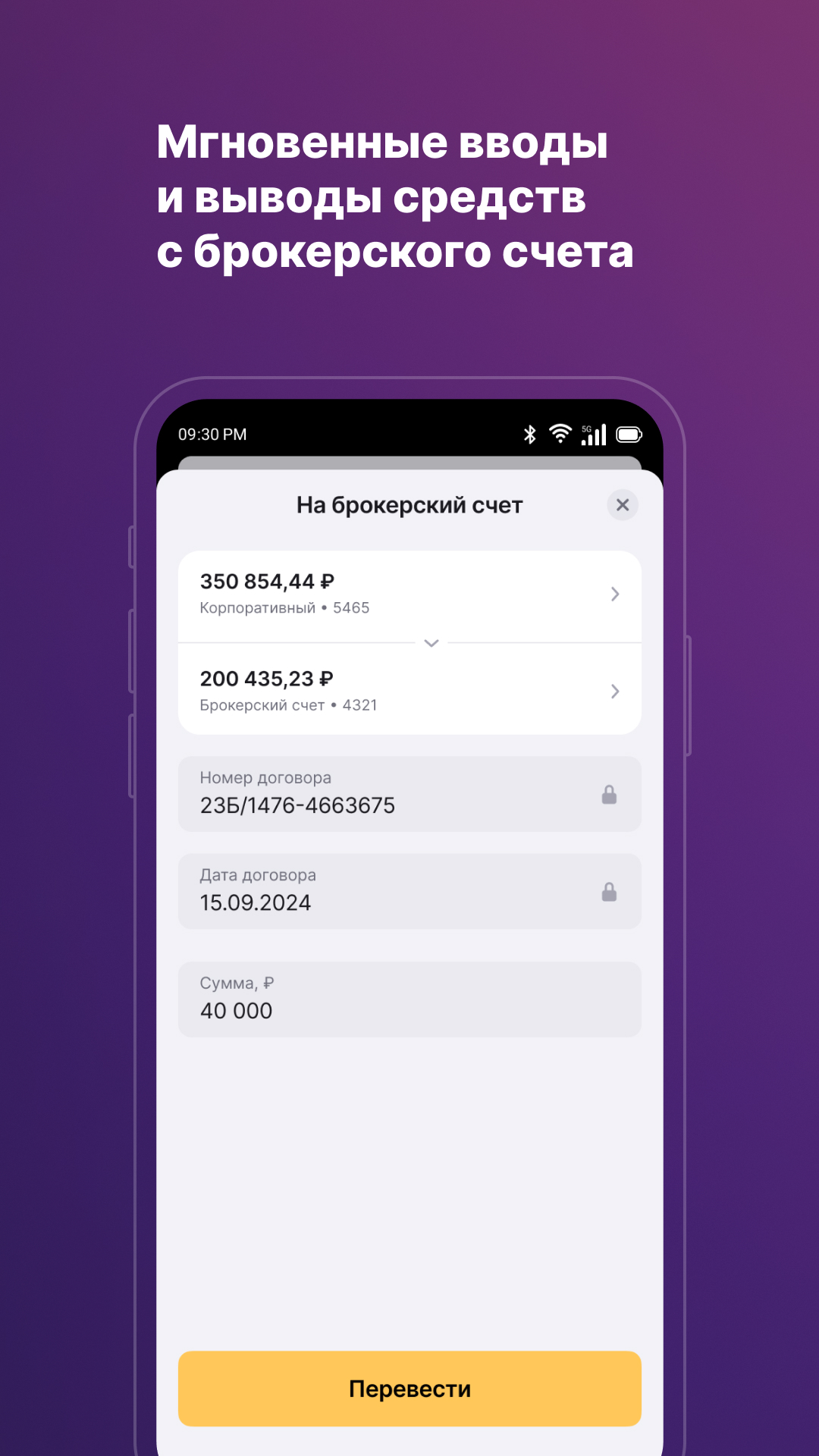Скриншот приложения