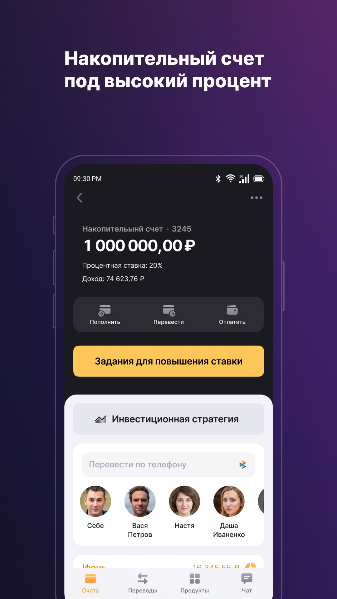 Скриншот приложения