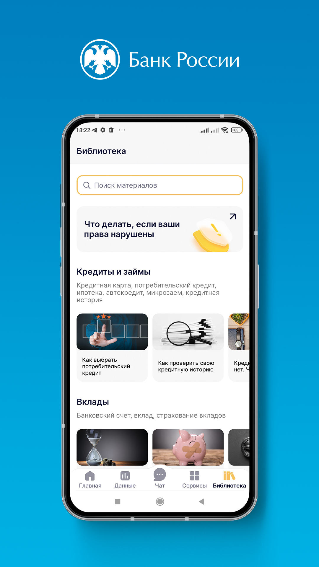 Скриншот приложения