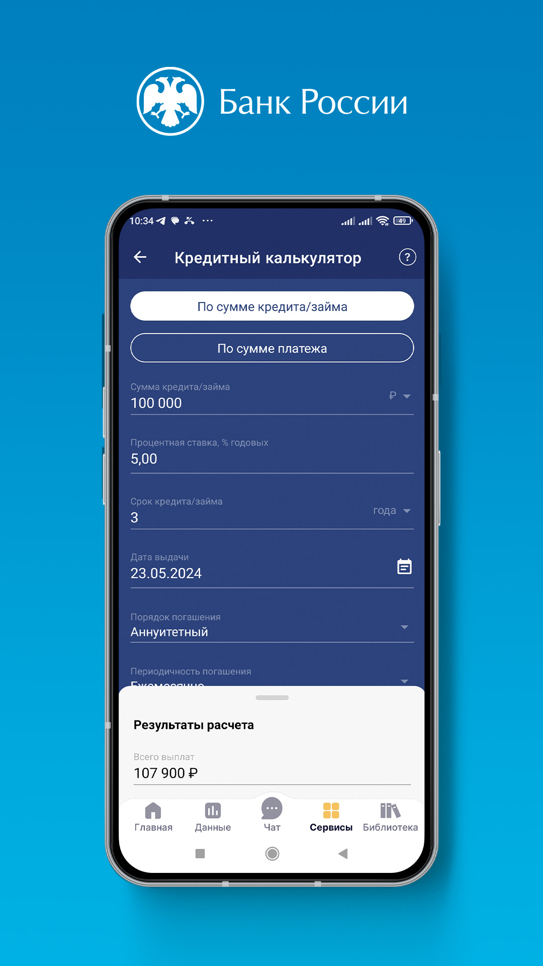 Скриншот приложения