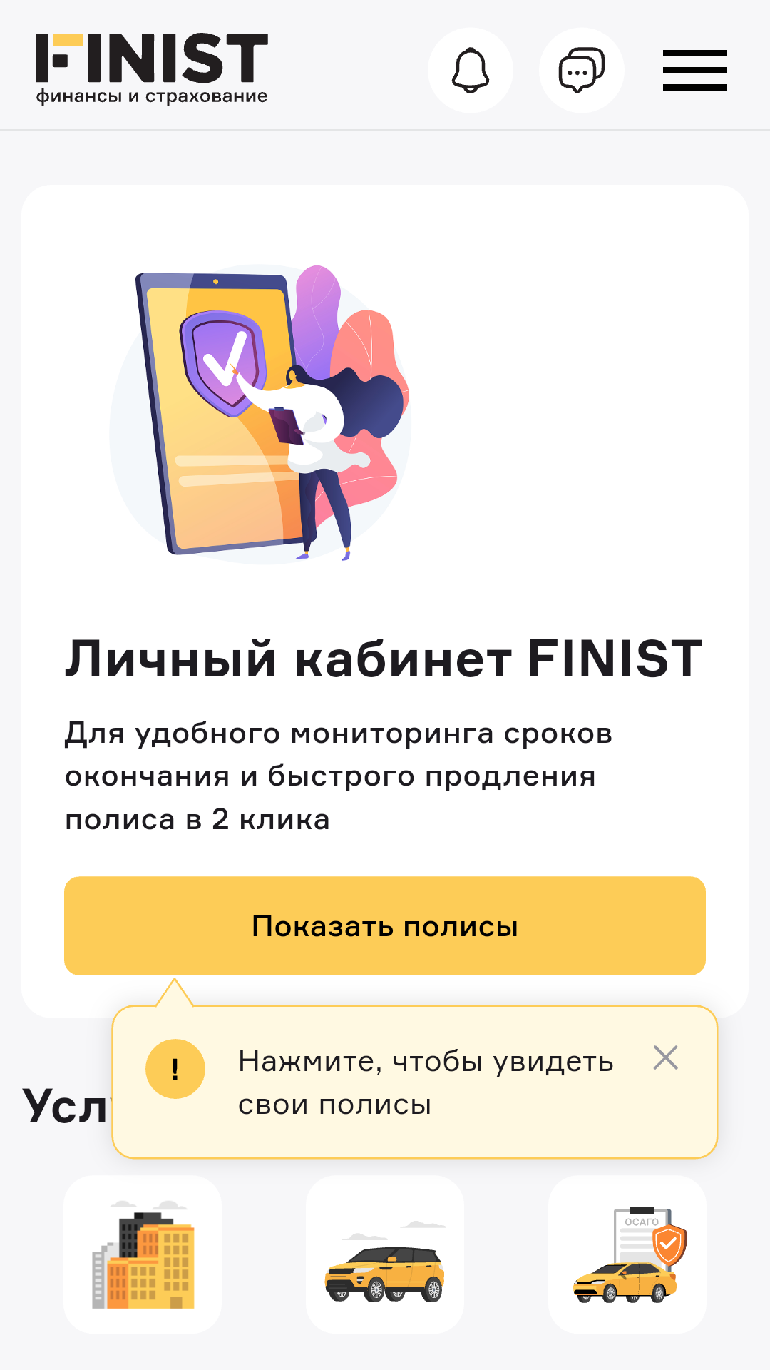 Скриншот приложения