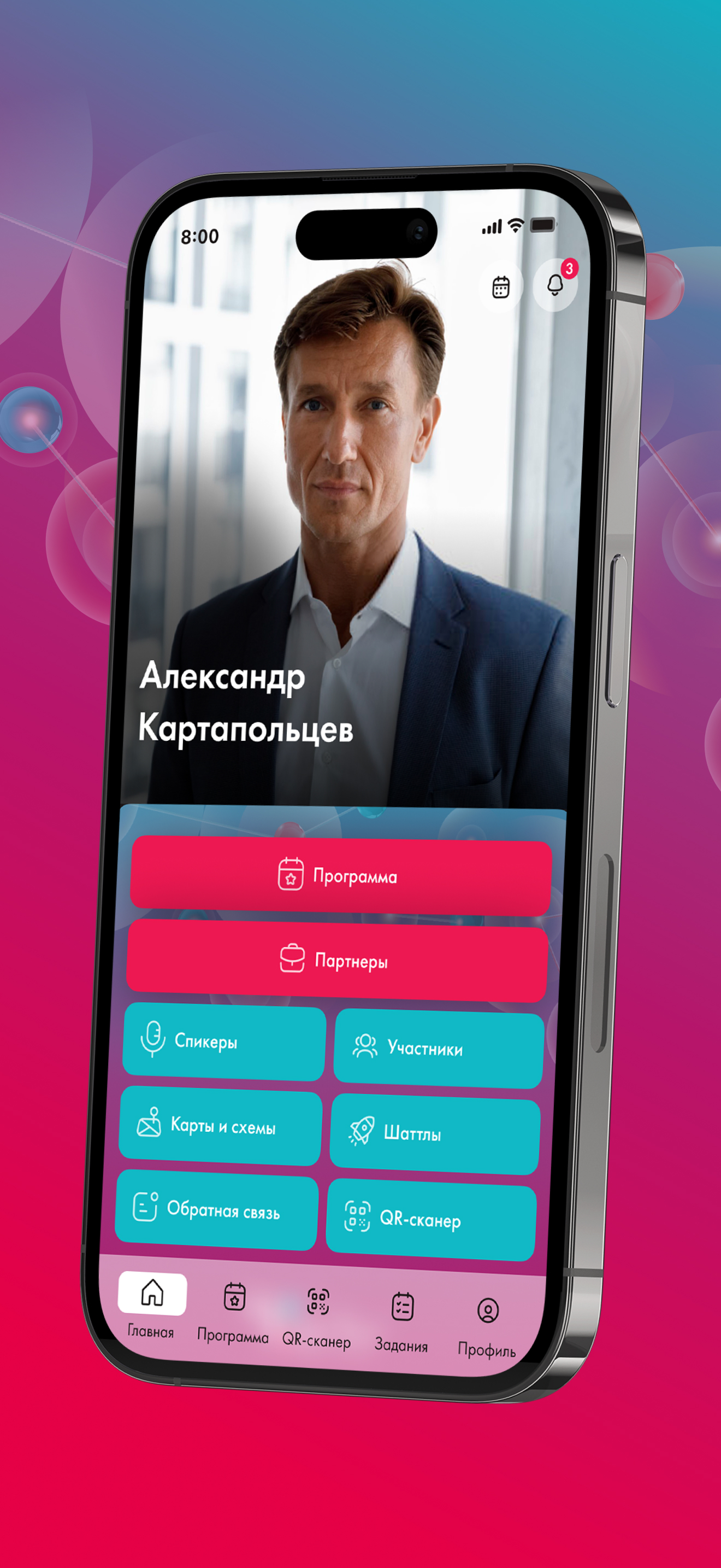 Скриншот приложения