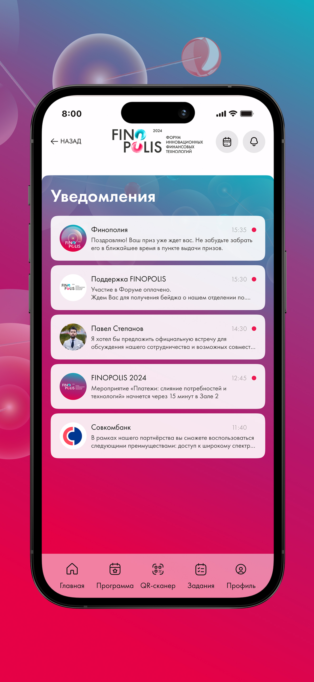 Скриншот приложения