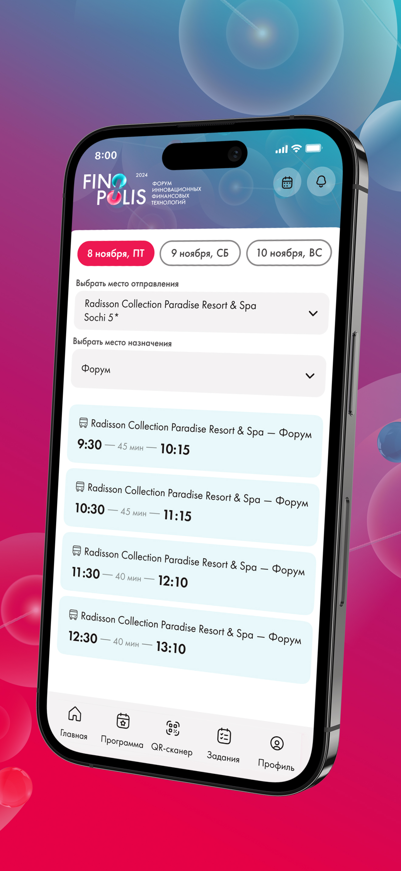Скриншот приложения