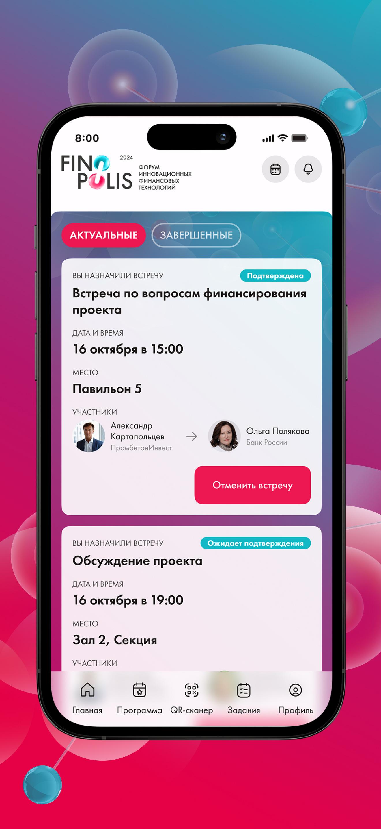 Скриншот приложения