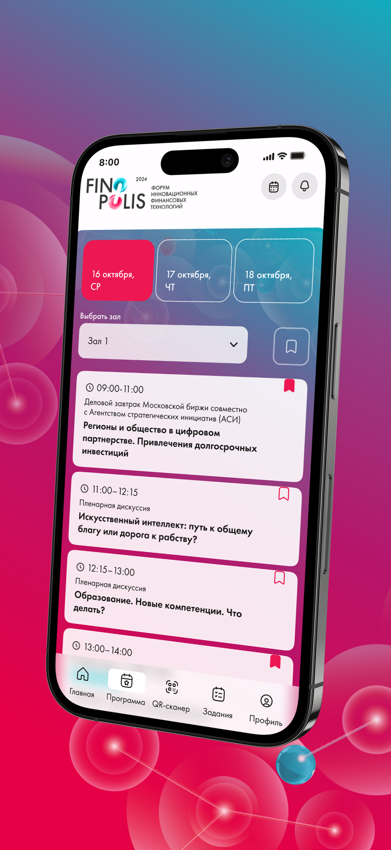 Скриншот приложения