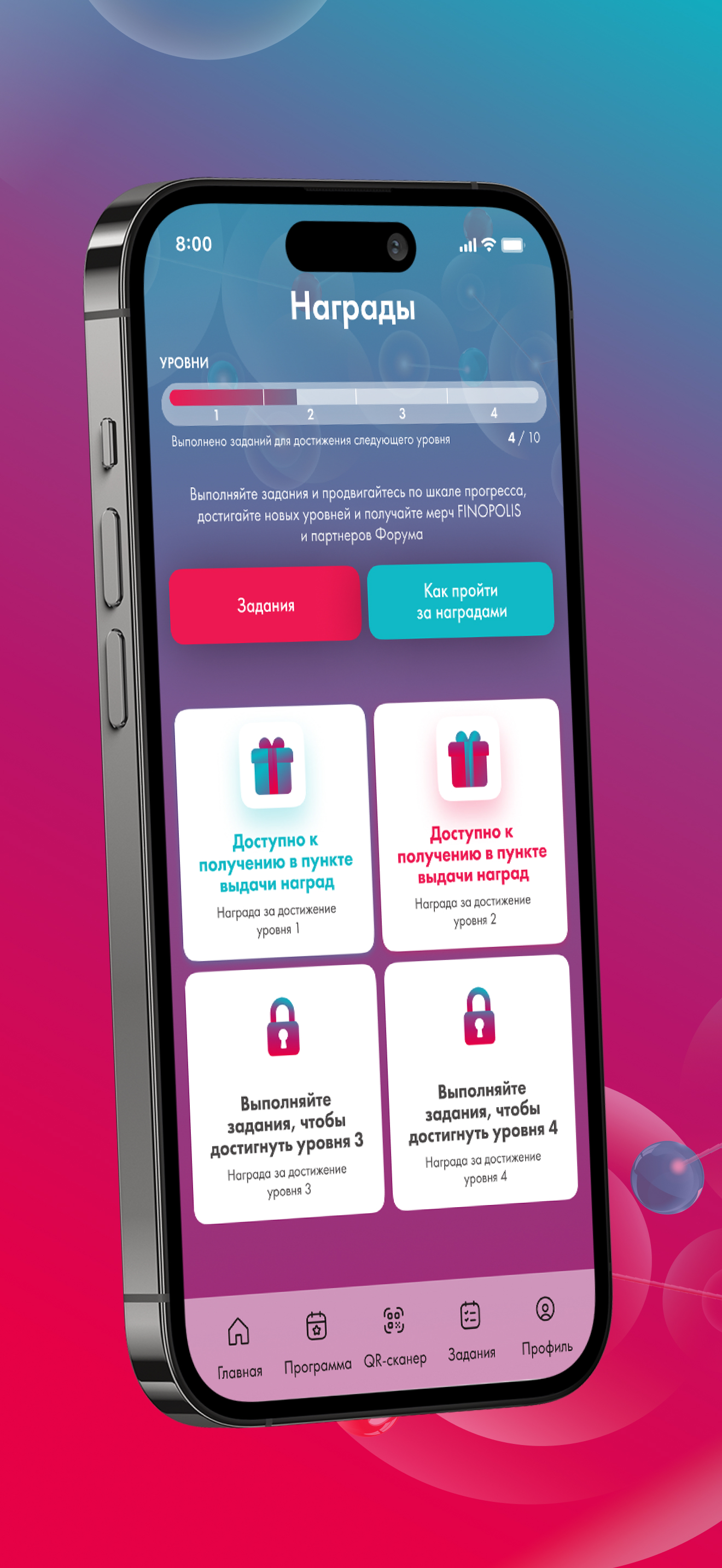 Скриншот приложения