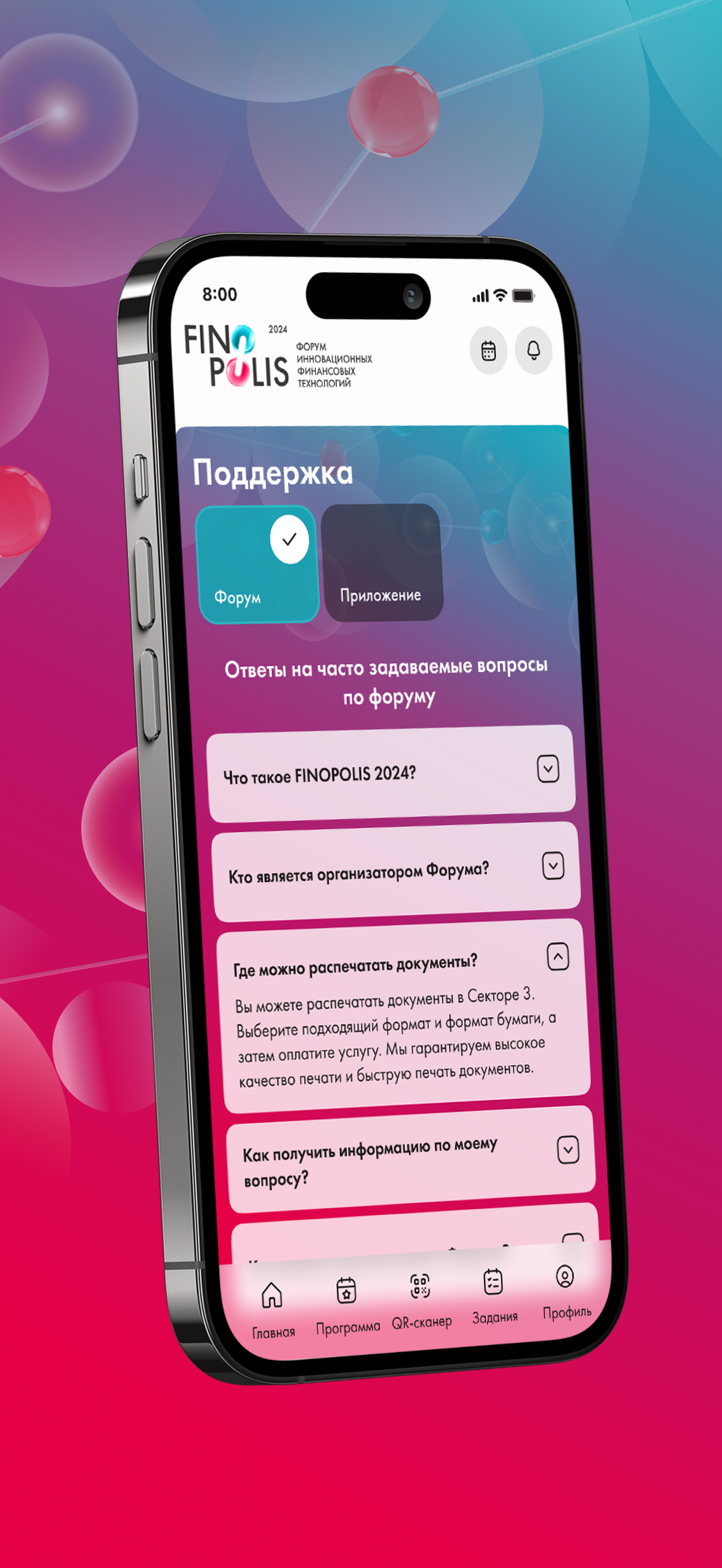 Скриншот приложения