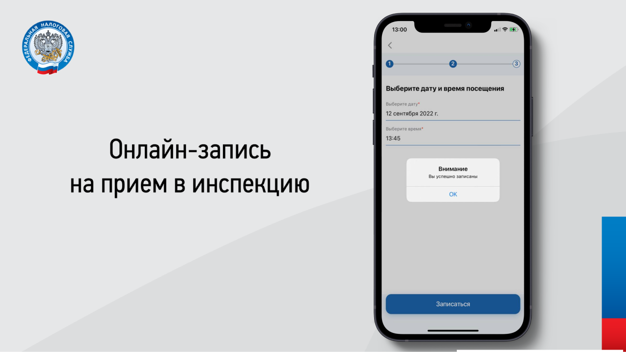 Скриншот приложения