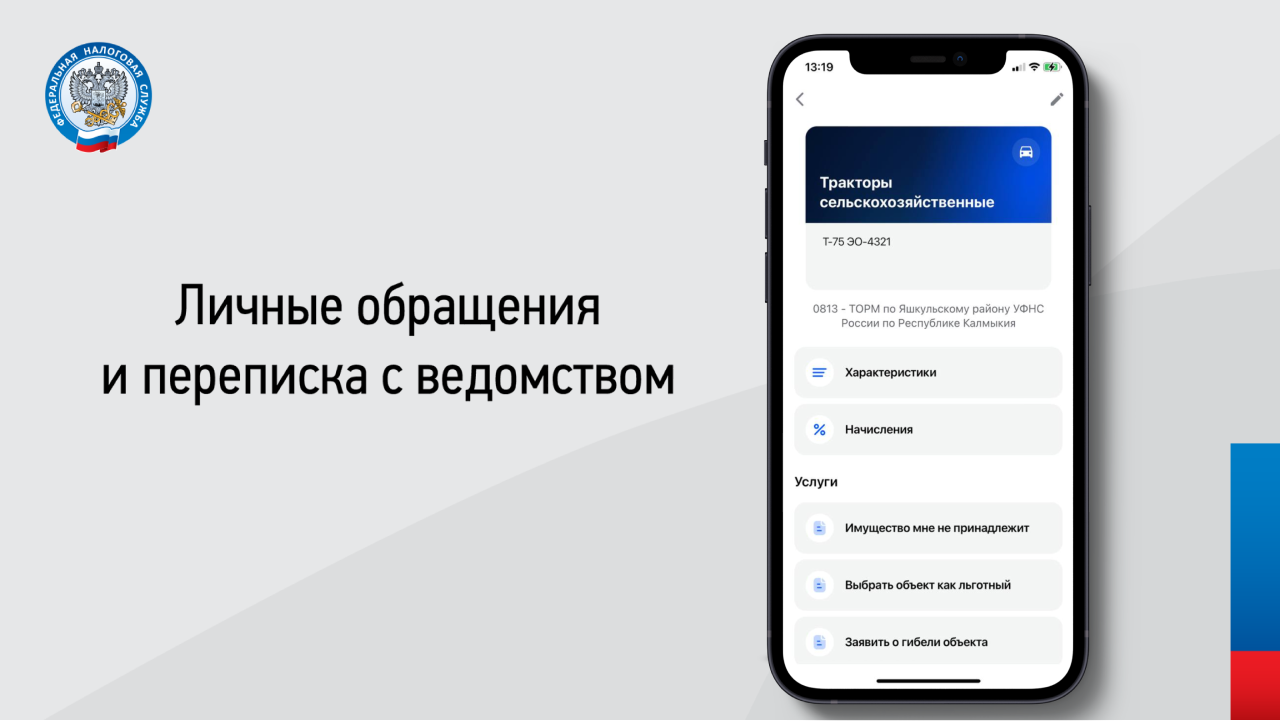 Скриншот приложения
