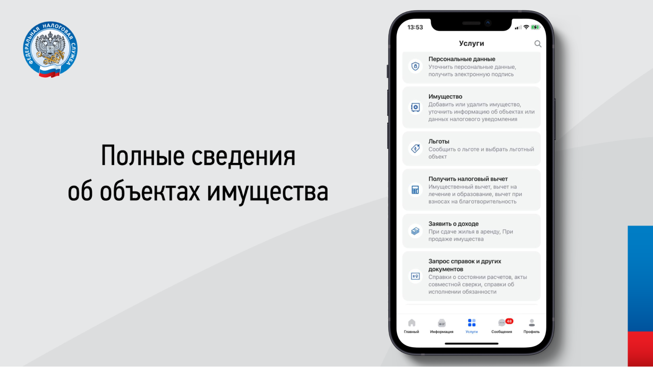 Скриншот приложения