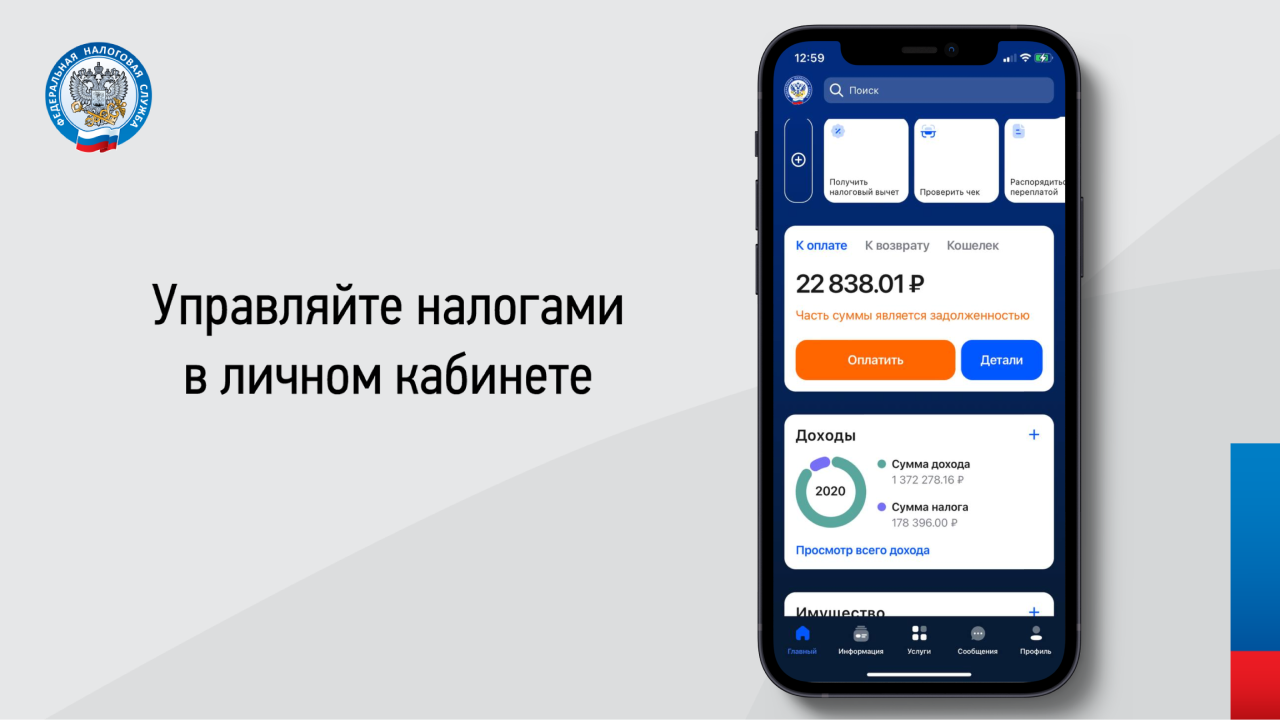 Скриншот приложения